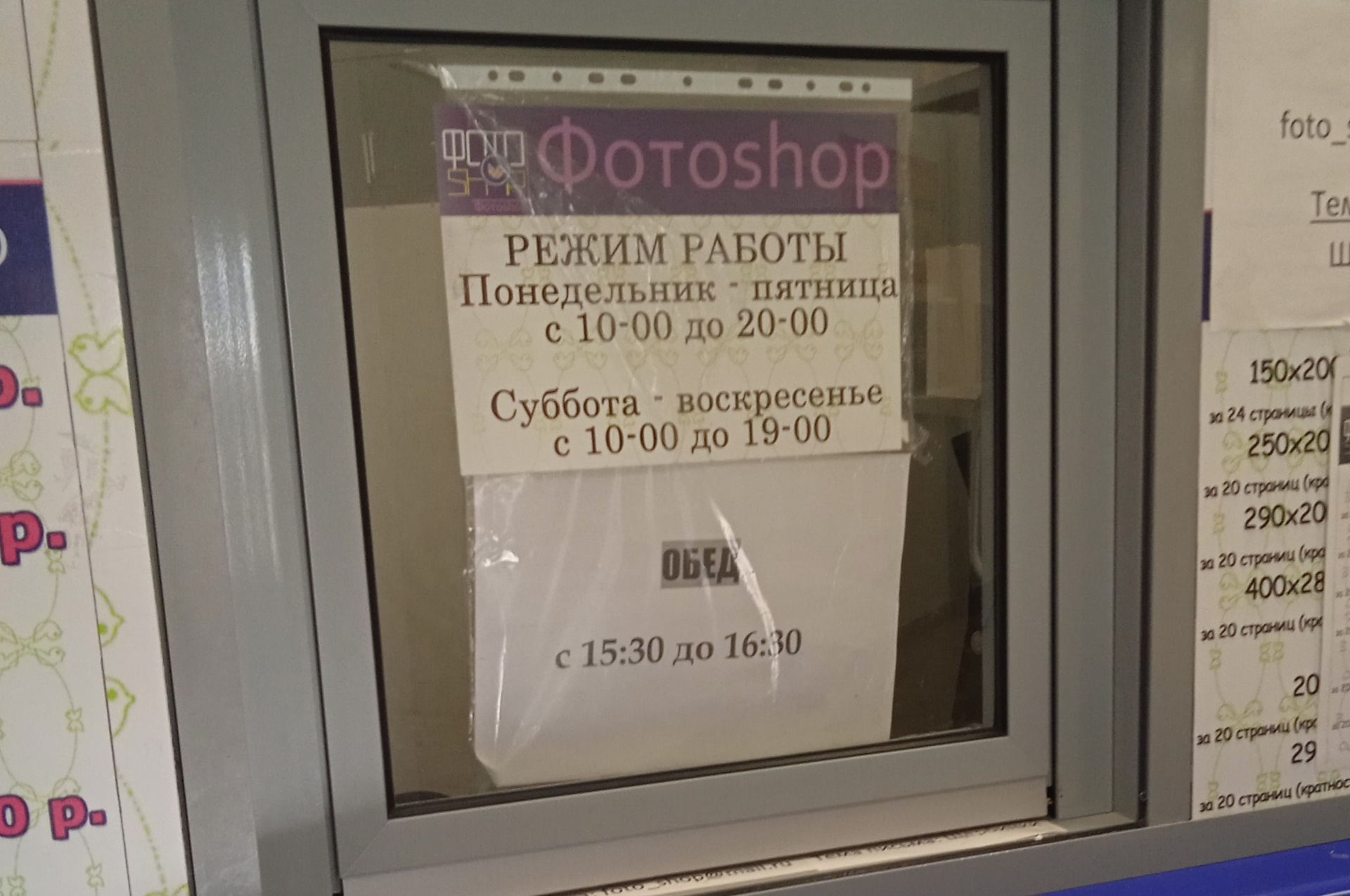 Фотоshop, салон, проспект Гагарина, 228, Нижний Новгород — 2ГИС