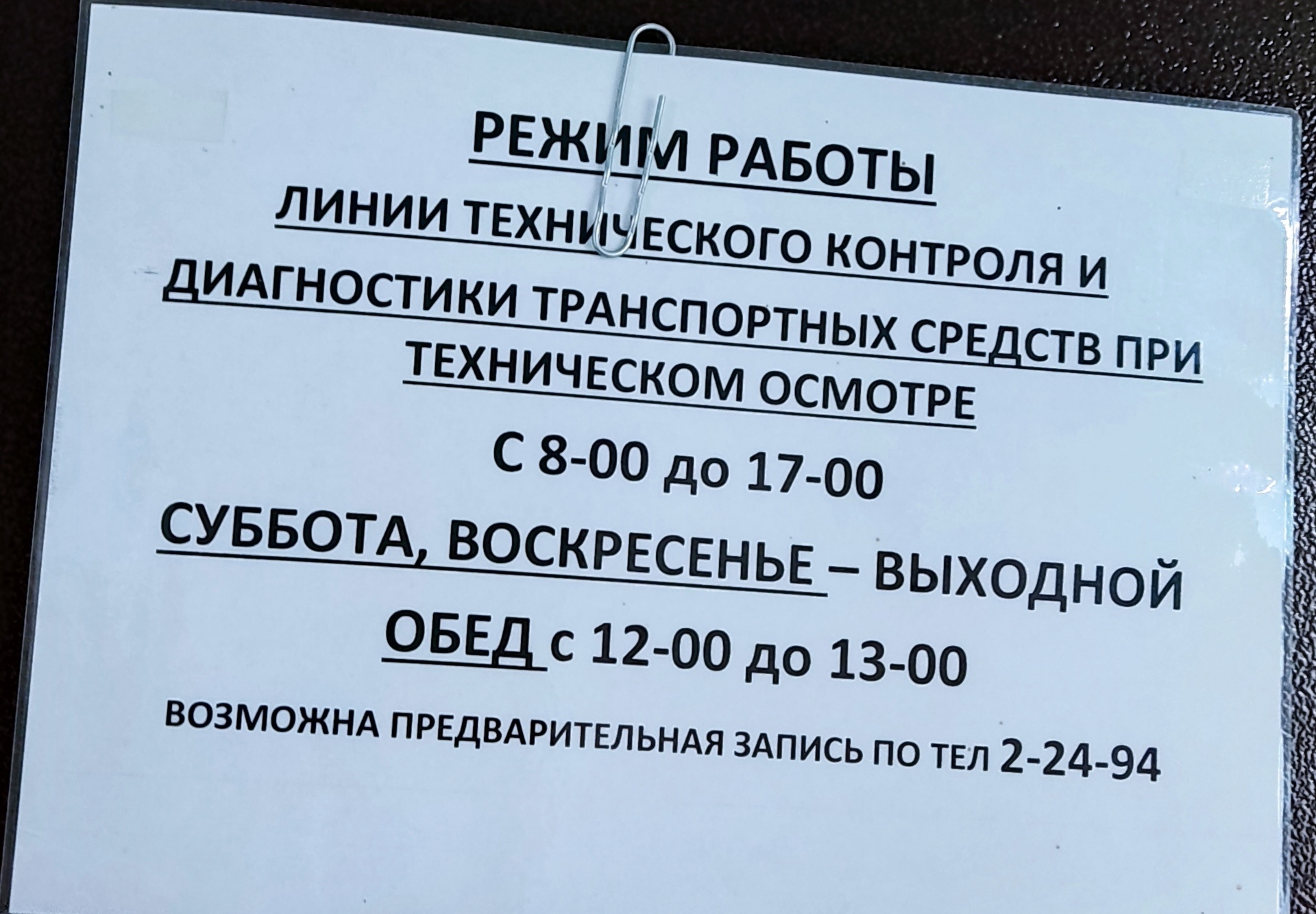 Служба технического осмотра транспорта, Шоссейная улица, 171/1, Заводоуковск  — 2ГИС