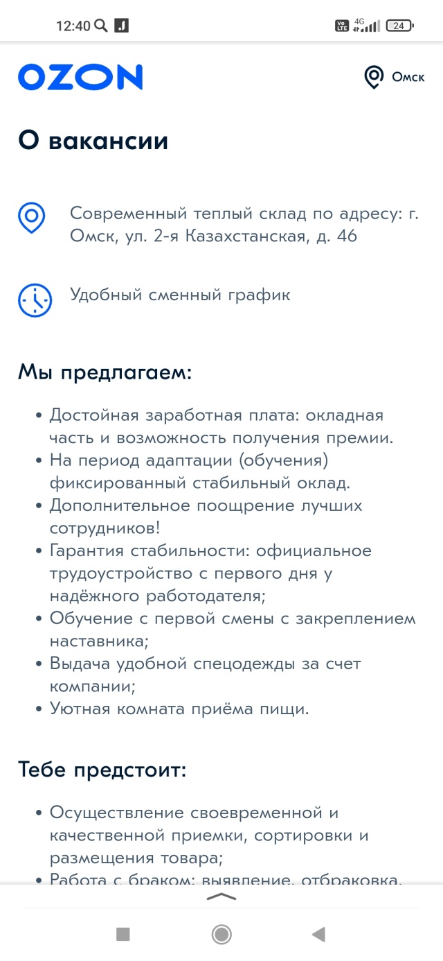 Казахстанская 2-я, 46 в Омске — 2ГИС