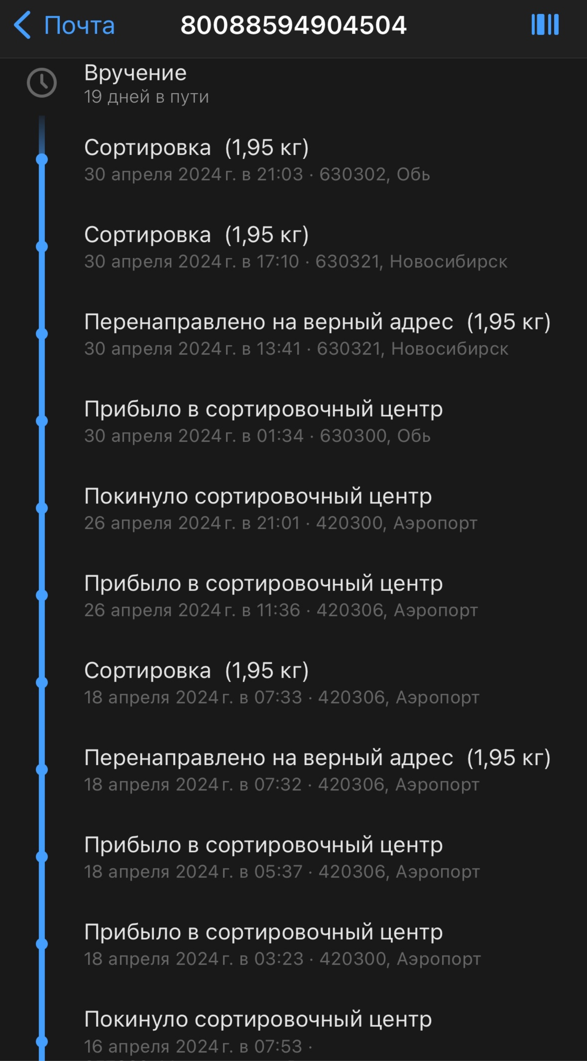 Почта России, Новосибирский логистический почтовый центр, Омский тракт, 15,  Обь — 2ГИС