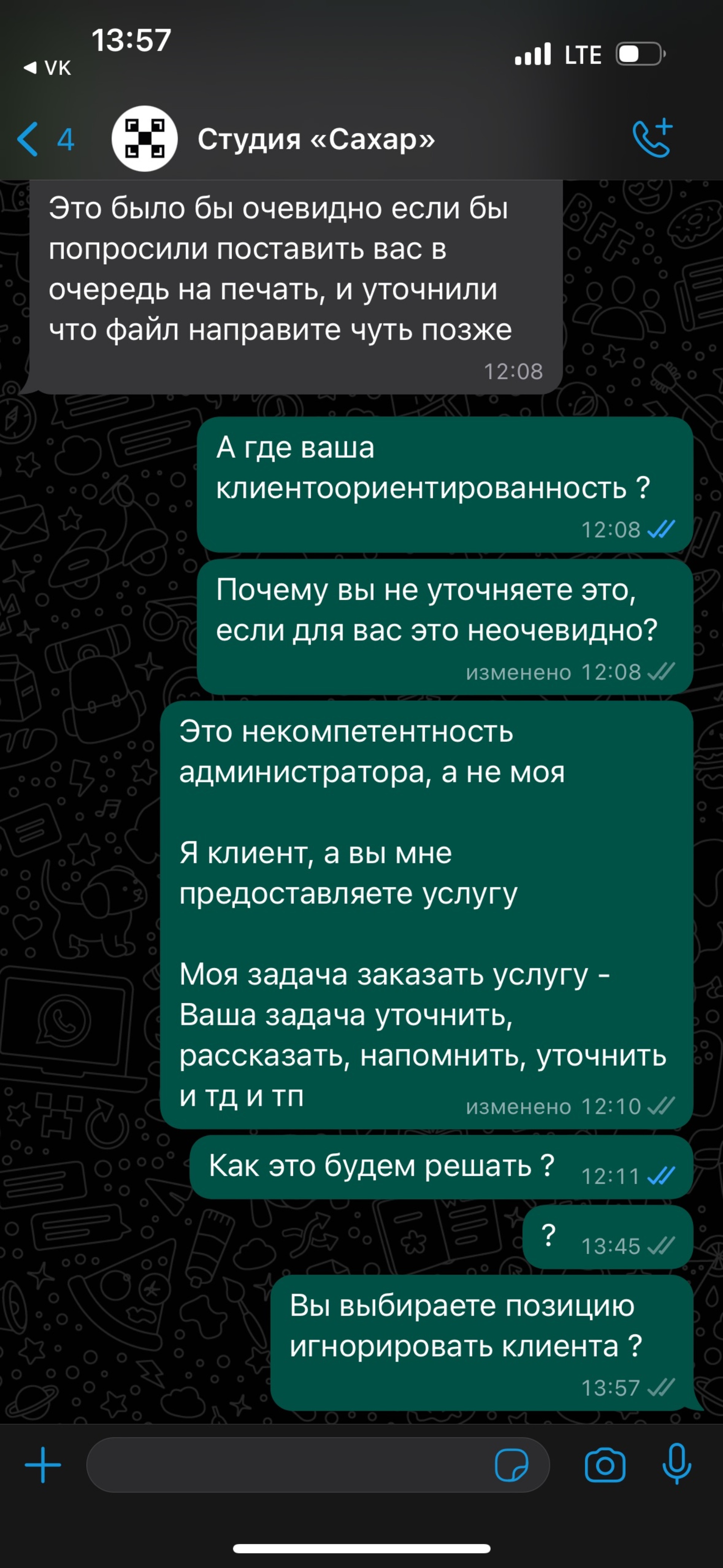 Сахар, студия печати, Доступный переулок, 3, Хабаровск — 2ГИС