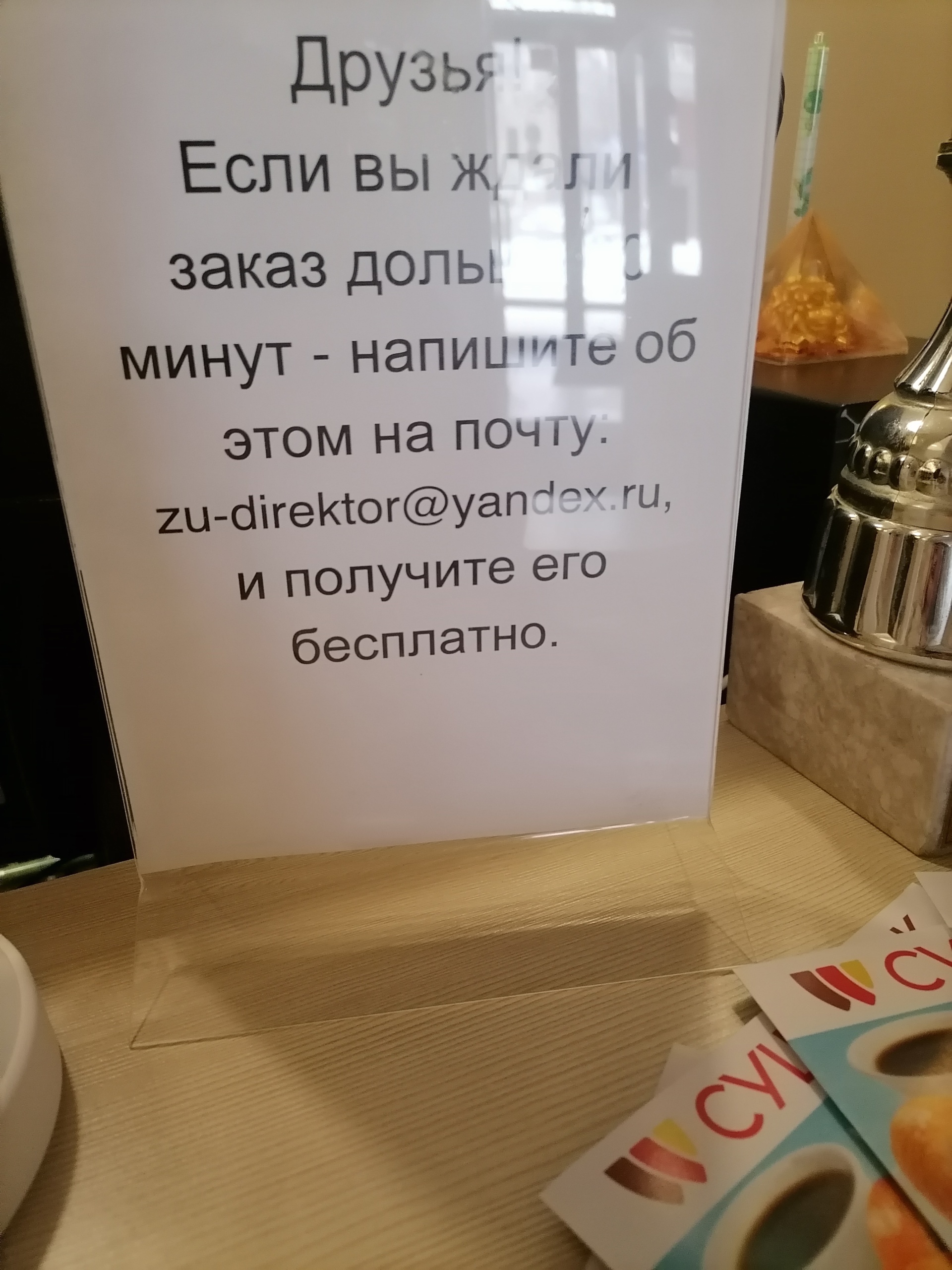 Суши Wok, суши-бар, проспект Славы, 16, Копейск — 2ГИС