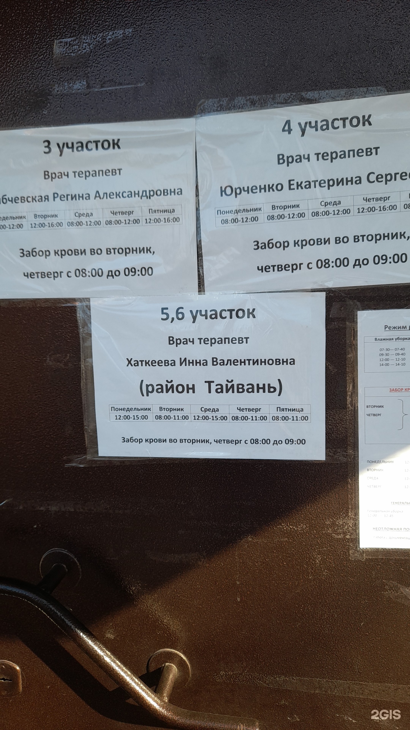 Кабинет врача общей практики, Зелёная улица, 79а/1, Благовещенск — 2ГИС