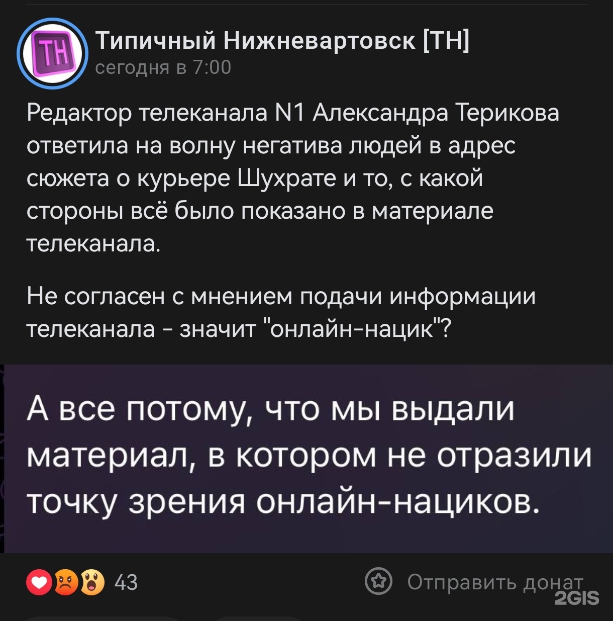 N1, телеканал, Омская, 17, Нижневартовск — 2ГИС