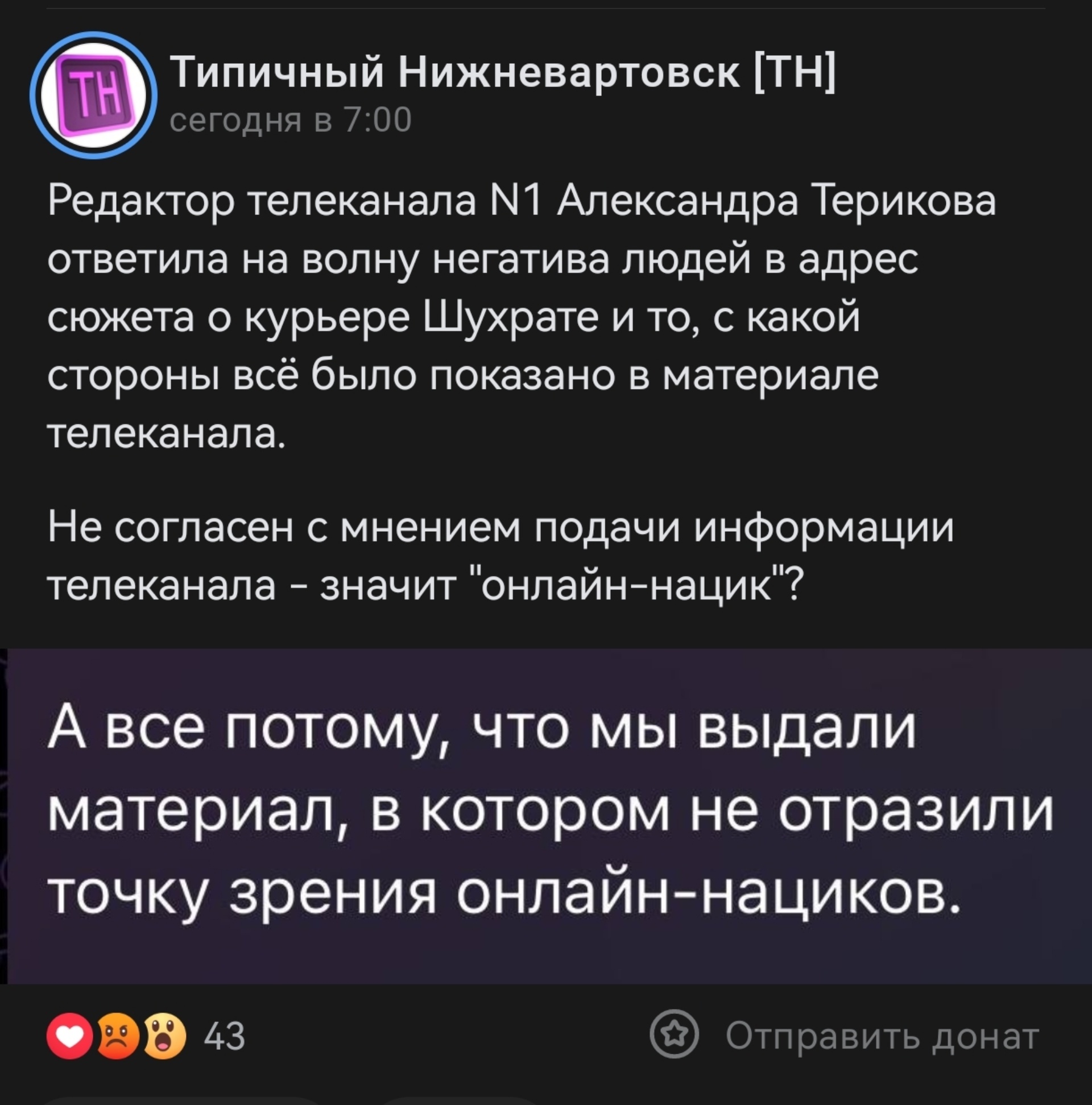 N1, телеканал, Омская, 17, Нижневартовск — 2ГИС