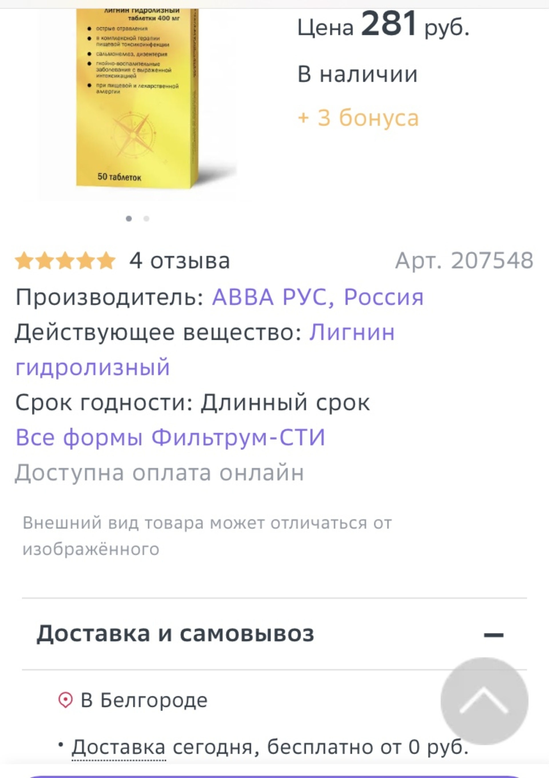 Apteka.ru, аптека, Парковый переулок, 28, с. Таврово — 2ГИС