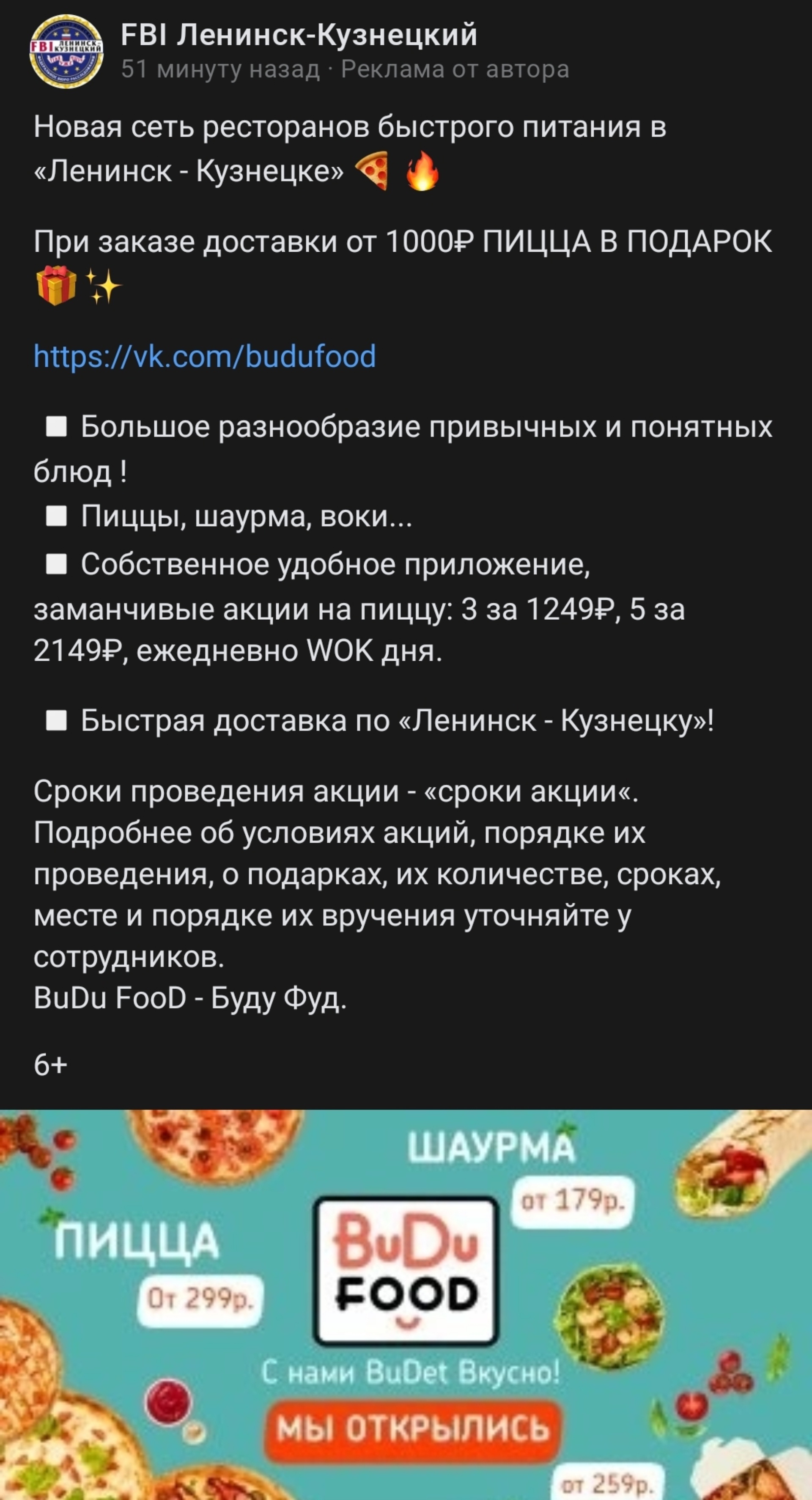 Budu Food, ресторан быстрого питания, проспект Кирова, 47, Ленинск-Кузнецкий  — 2ГИС