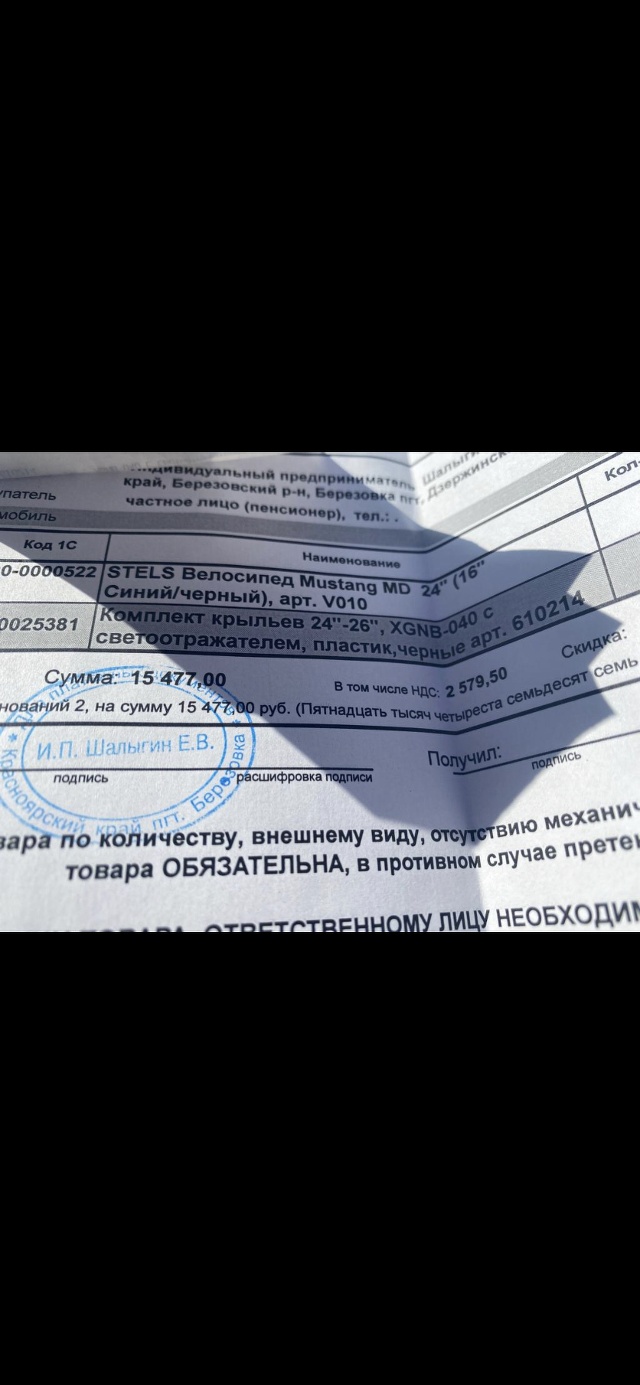 Красвелик, склад-магазин велосипедов, улица Кирова, 56 к2, пгт Березовка —  2ГИС