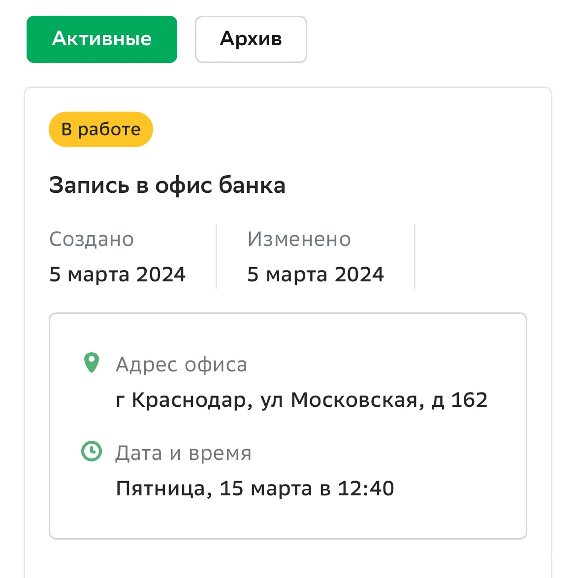 Отзывы о СберБанк, ТЦ Стрелка, улица Московская, 162, Краснодар - 2ГИС