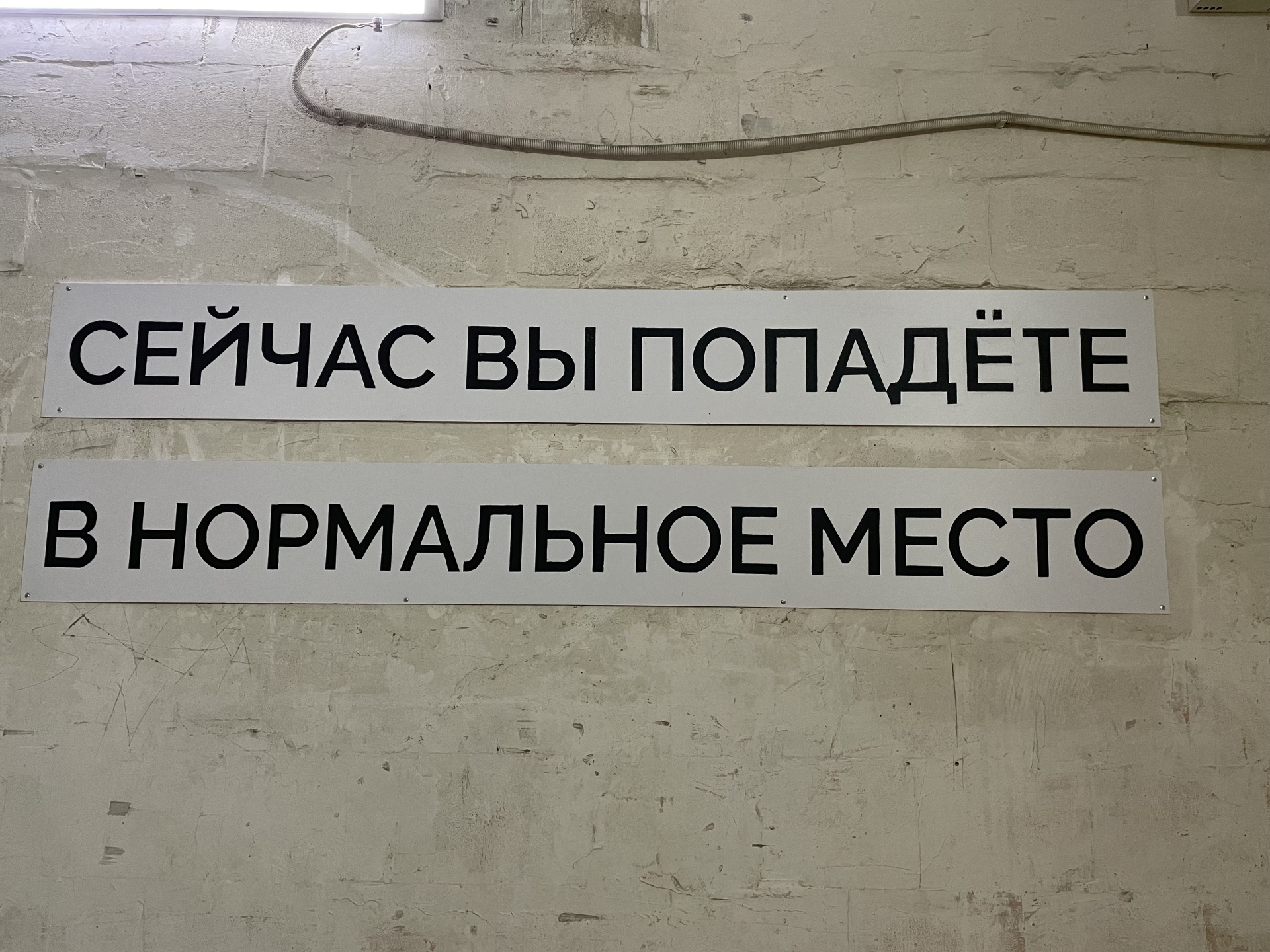 Нормальное место, коворкинг-центр, Севкабель Порт, Кожевенная линия, 34а,  Санкт-Петербург — 2ГИС