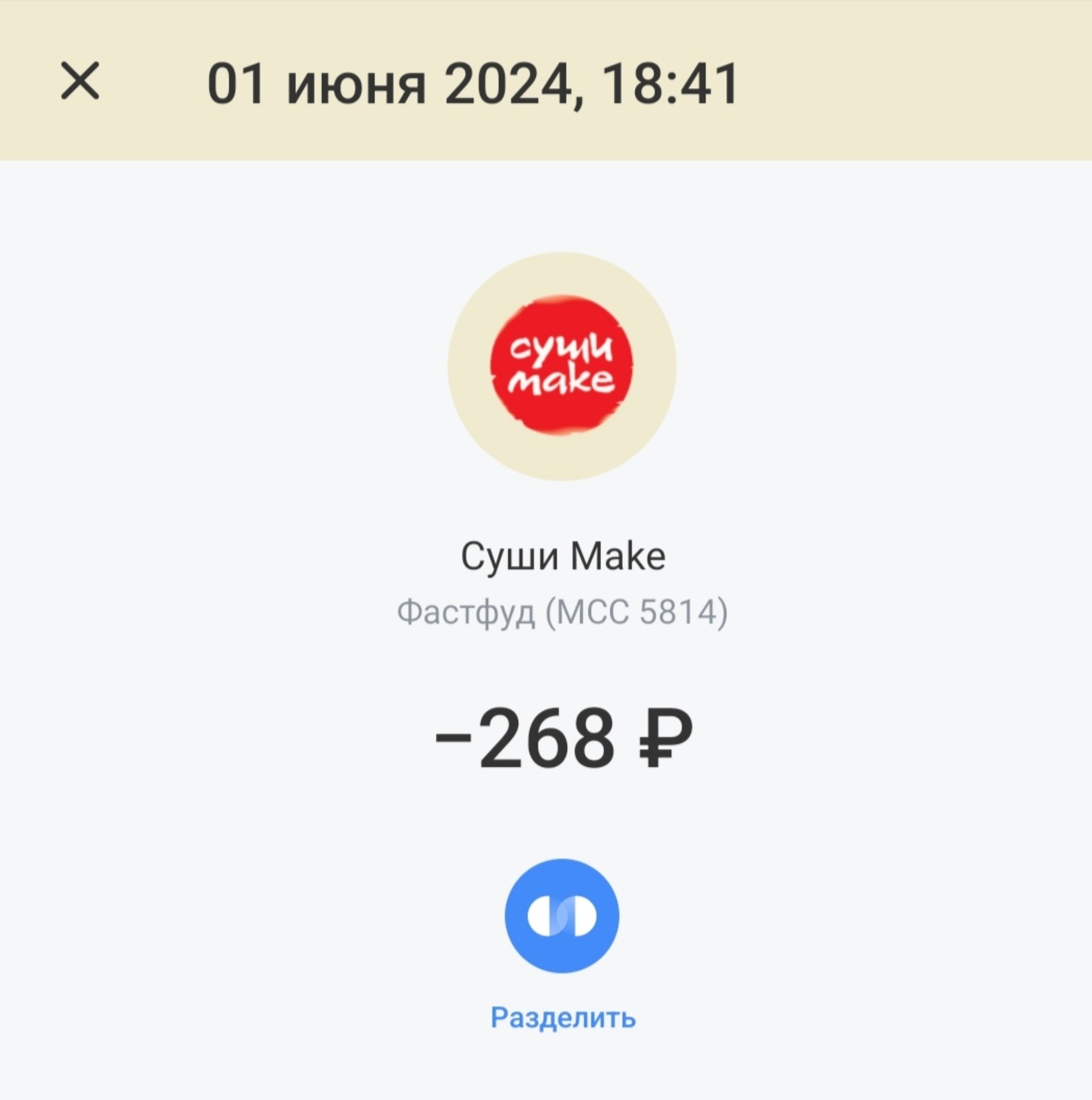 Суши Make, служба доставки суши, ЖК Матрёшкин двор, улица Петухова, 101/2,  Новосибирск — 2ГИС