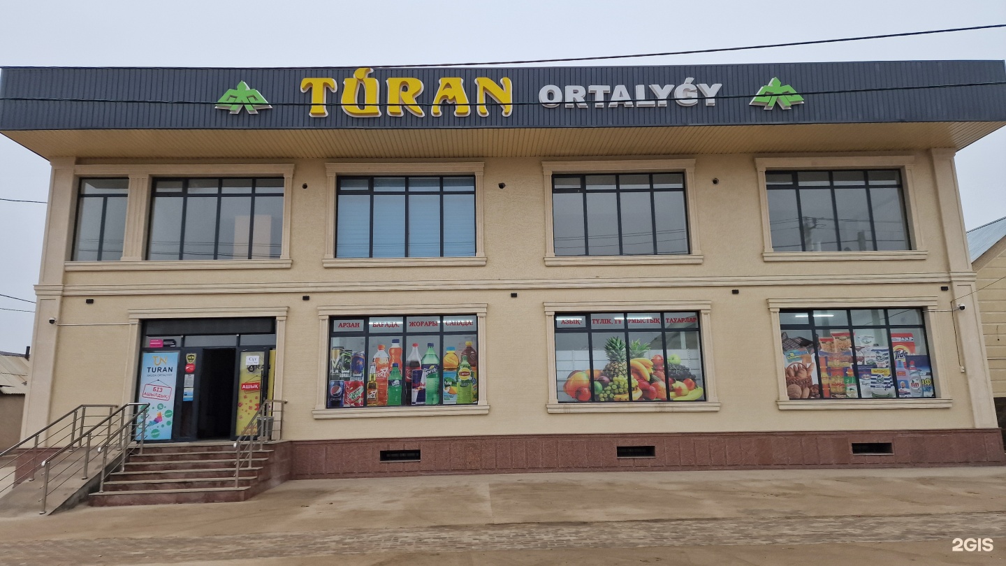 Turan, супермаркет, с. Шубарсу, с. Шубарсу — 2ГИС