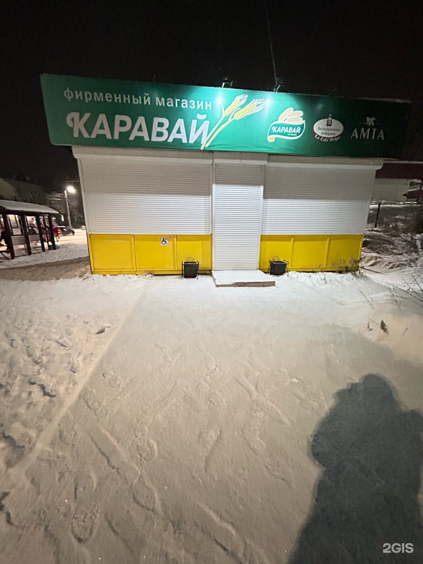 Каравай, фирменный магазин, Больничный городок, Ленина, 24/2а, Шелехов —  2ГИС