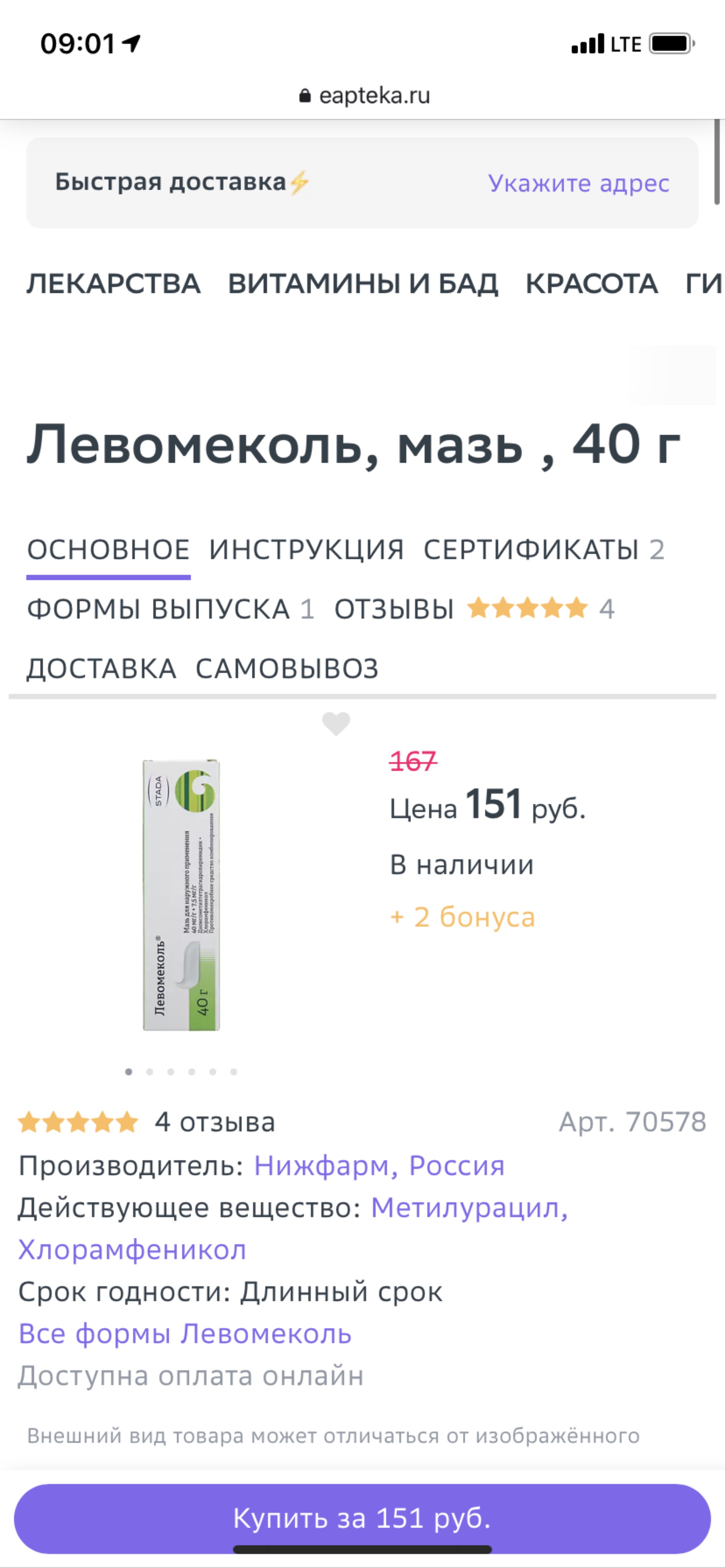 36,6, аптека №1225, Токмаков переулок, 12/20, Москва — 2ГИС