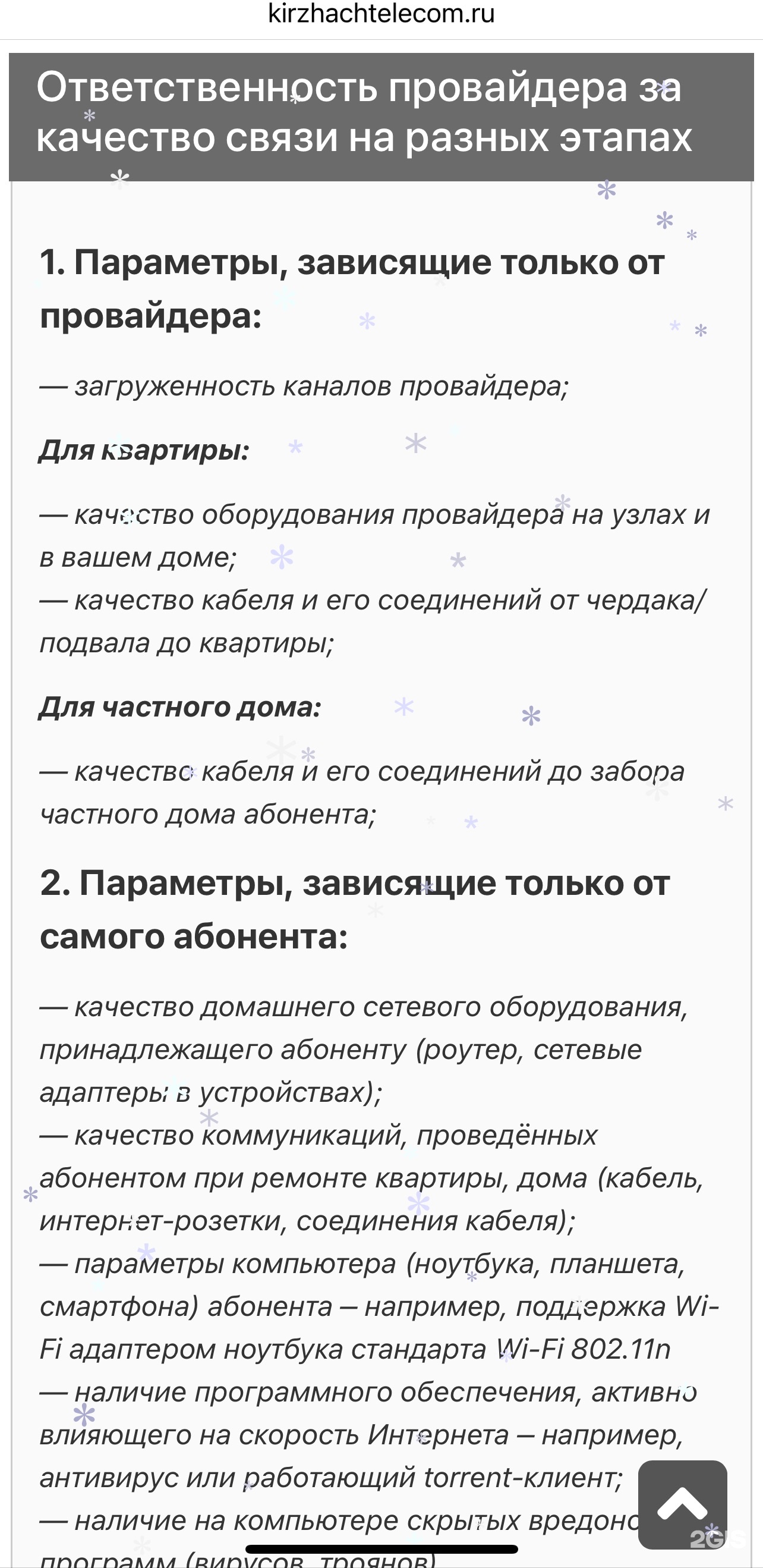 Киржачтелеком, телекоммуникационная компания, ТЦ Виктория, Привокзальная  улица, 59, Киржач — 2ГИС