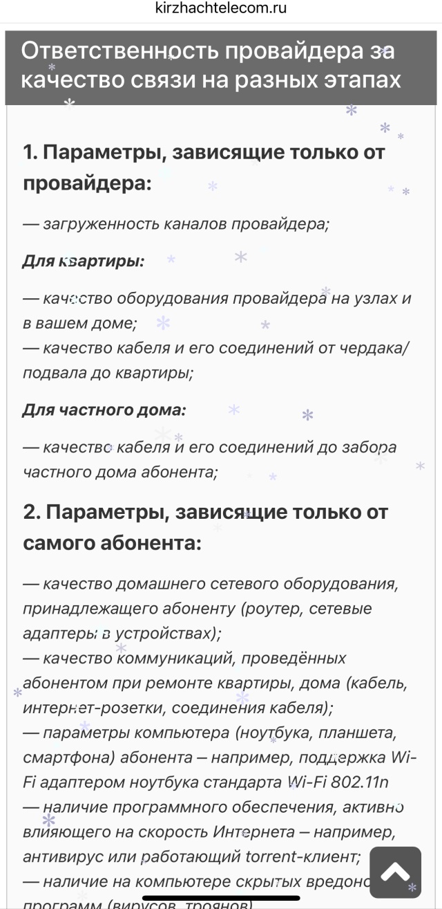 Киржачтелеком, телекоммуникационная компания, ТЦ Виктория, Привокзальная  улица, 59, Киржач — 2ГИС