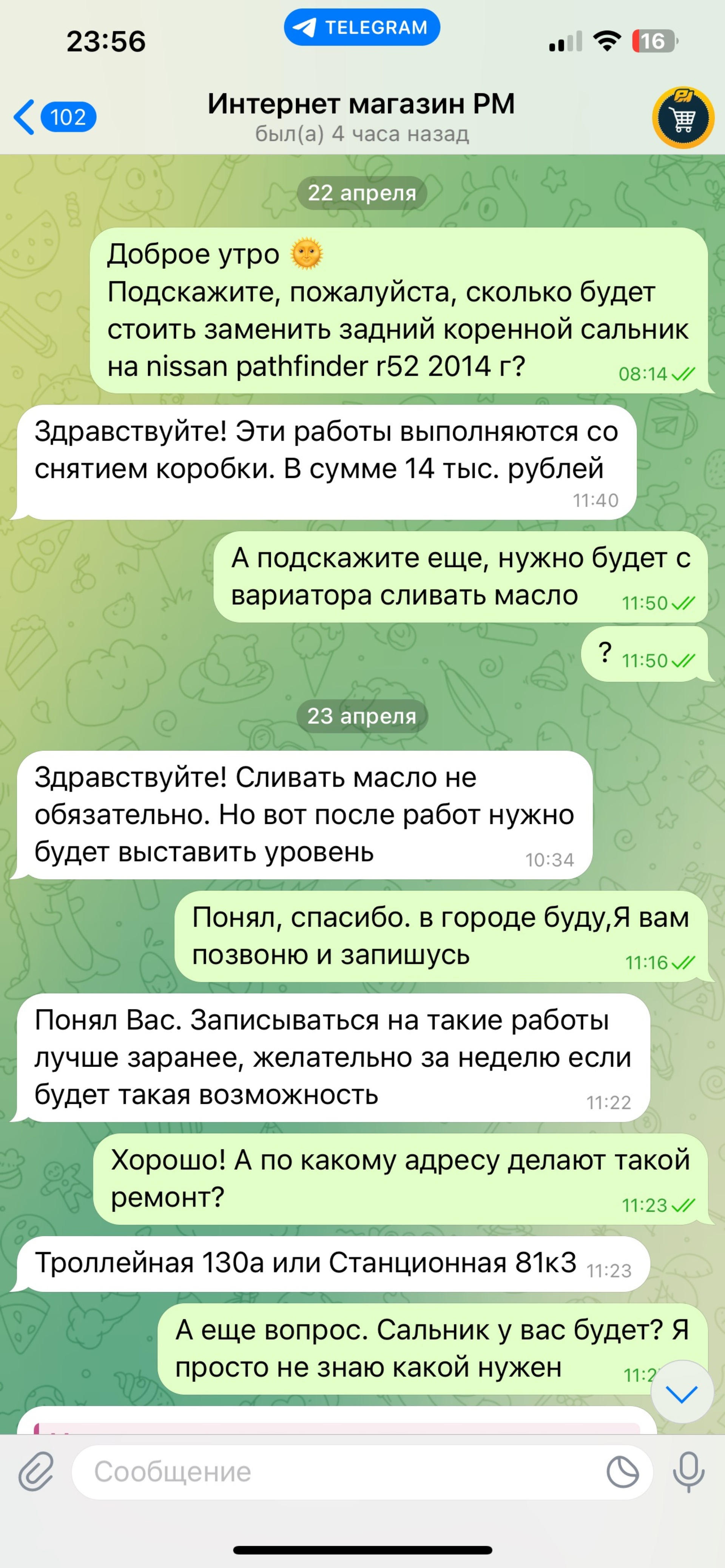 Родные масла, магазин масел и сервис, ТРЦ Континент, Троллейная, 130а,  Новосибирск — 2ГИС