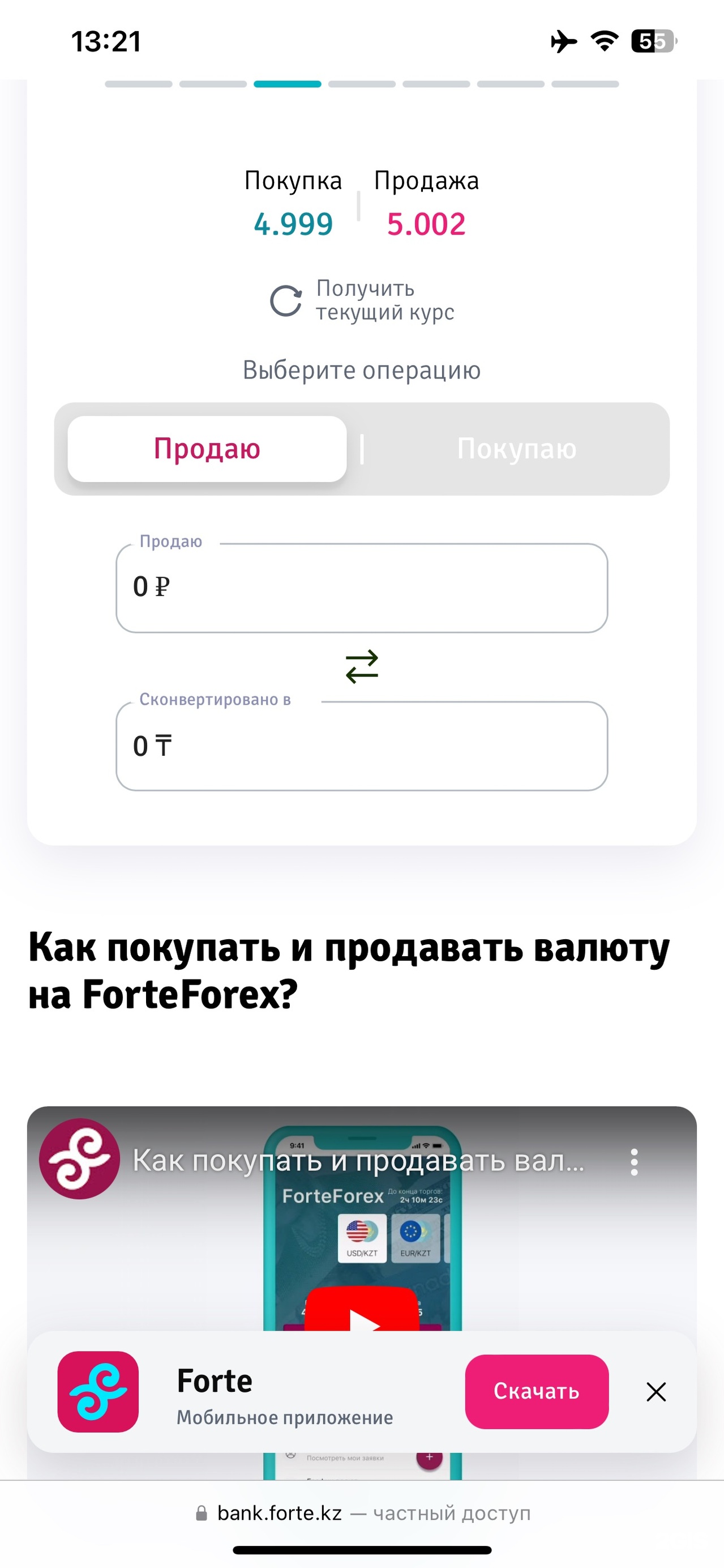 ForteBank, управление розничными продажами Гоголя, улица Гоголя, 49/1,  Караганда — 2ГИС