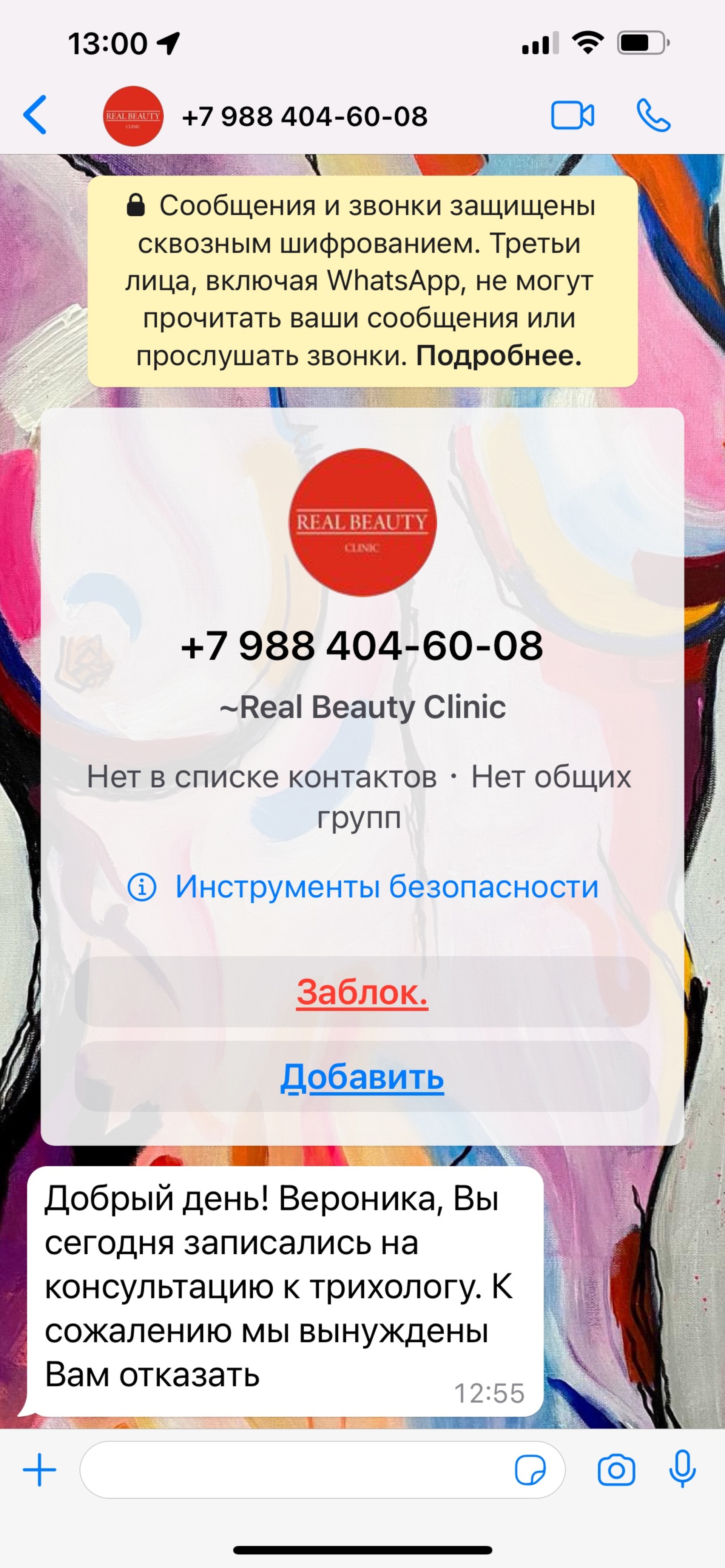 Real beauty clinic, улица Макаренко, 40, Сочи — 2ГИС