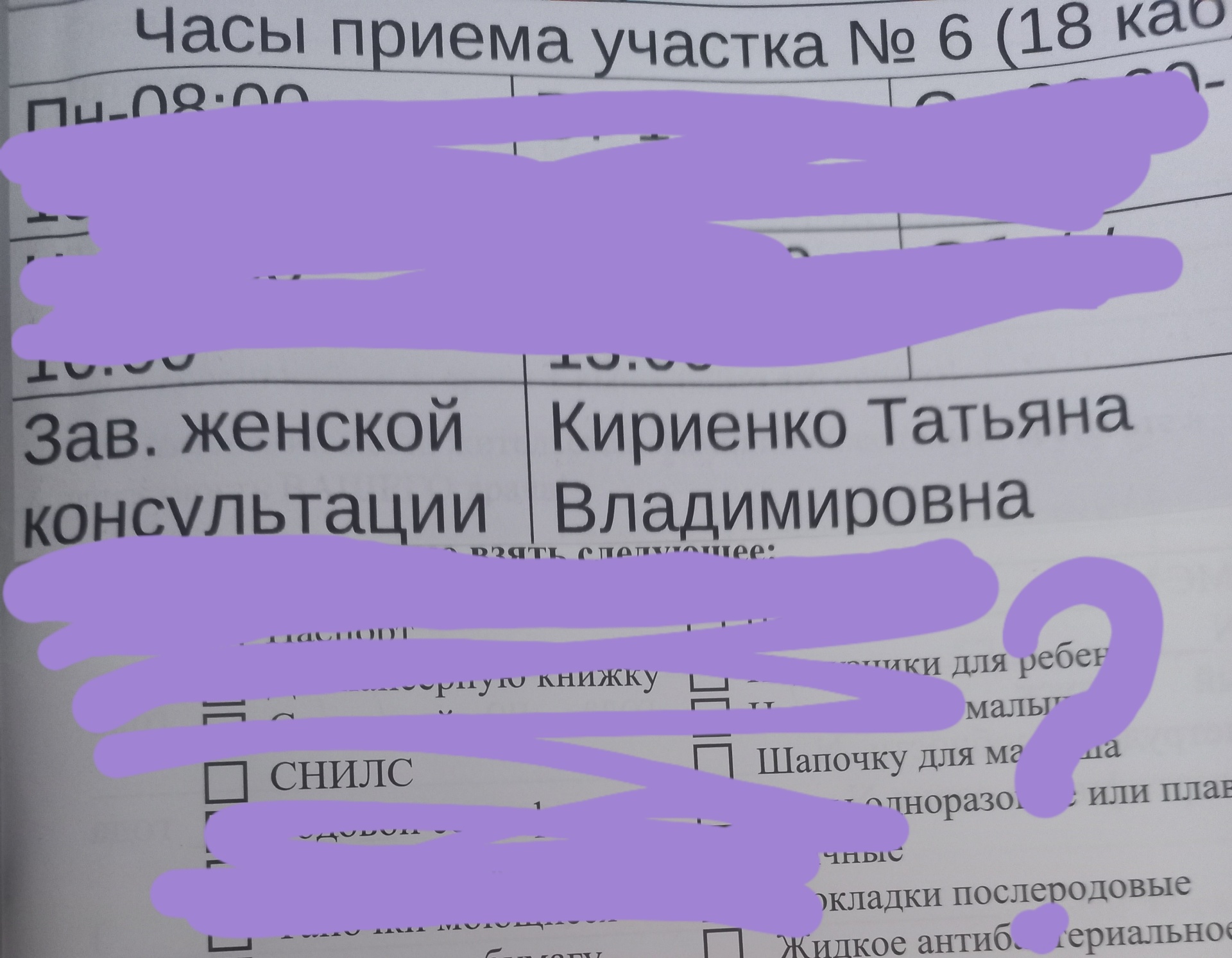 Женская консультация, Советская улица, 105, Томск — 2ГИС