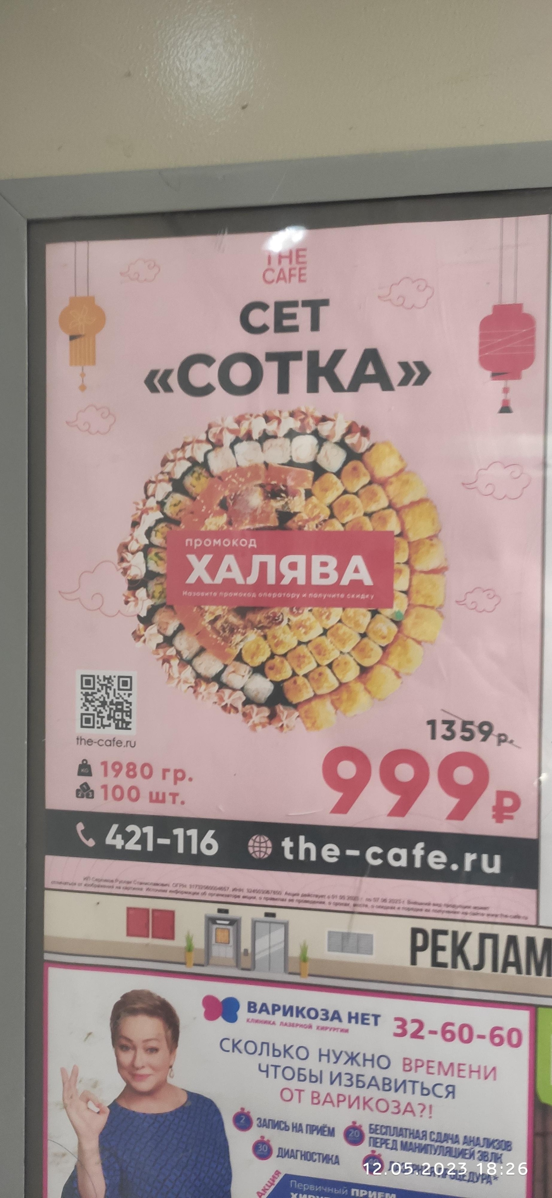 The Cafe, улица Калинина, 90, Брянск — 2ГИС