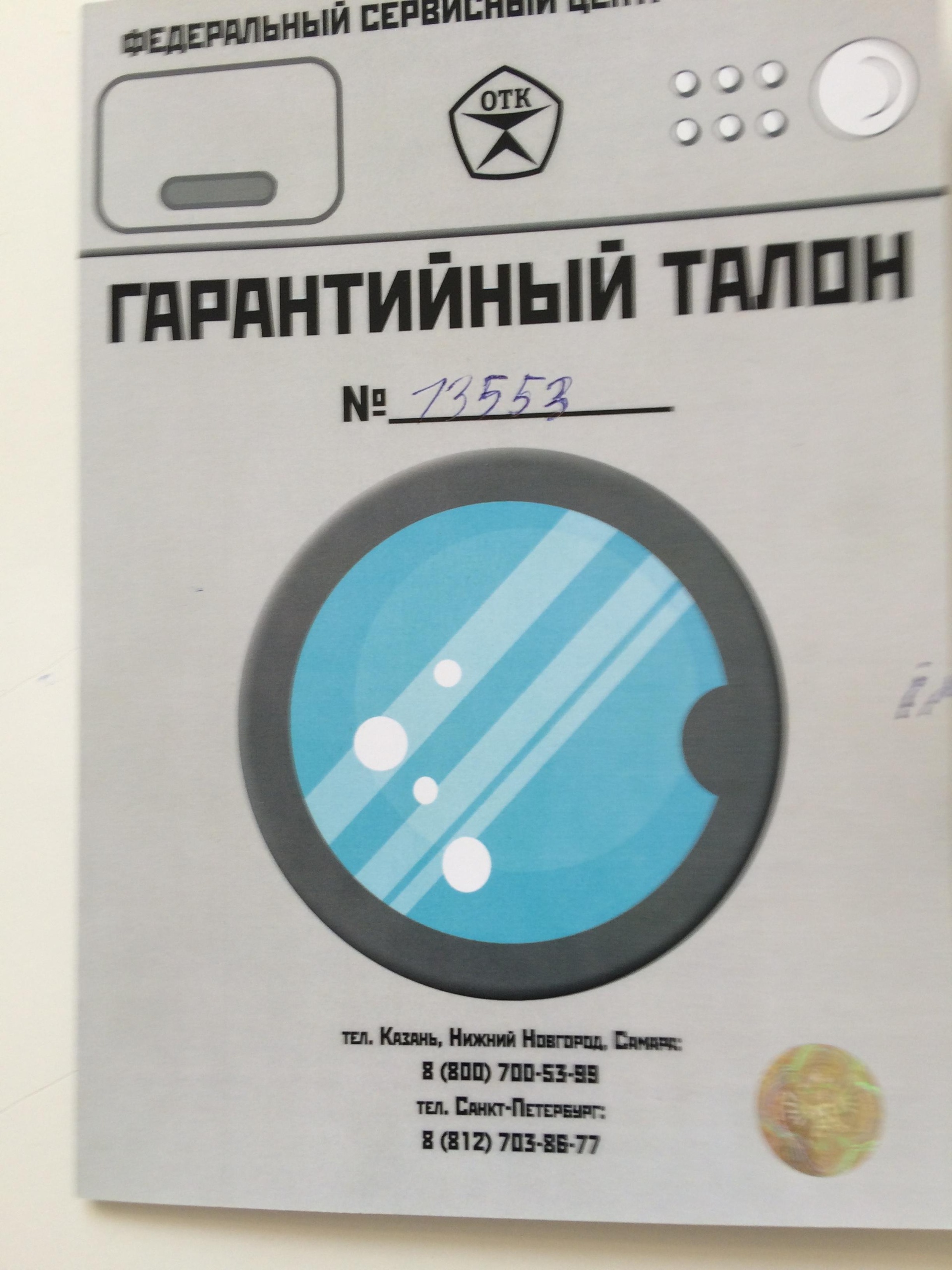 Яхшы Сервис, компания по ремонту промышленной, мелкой и крупной бытовой  техники, улица Фатыха Амирхана, 21, Казань — 2ГИС