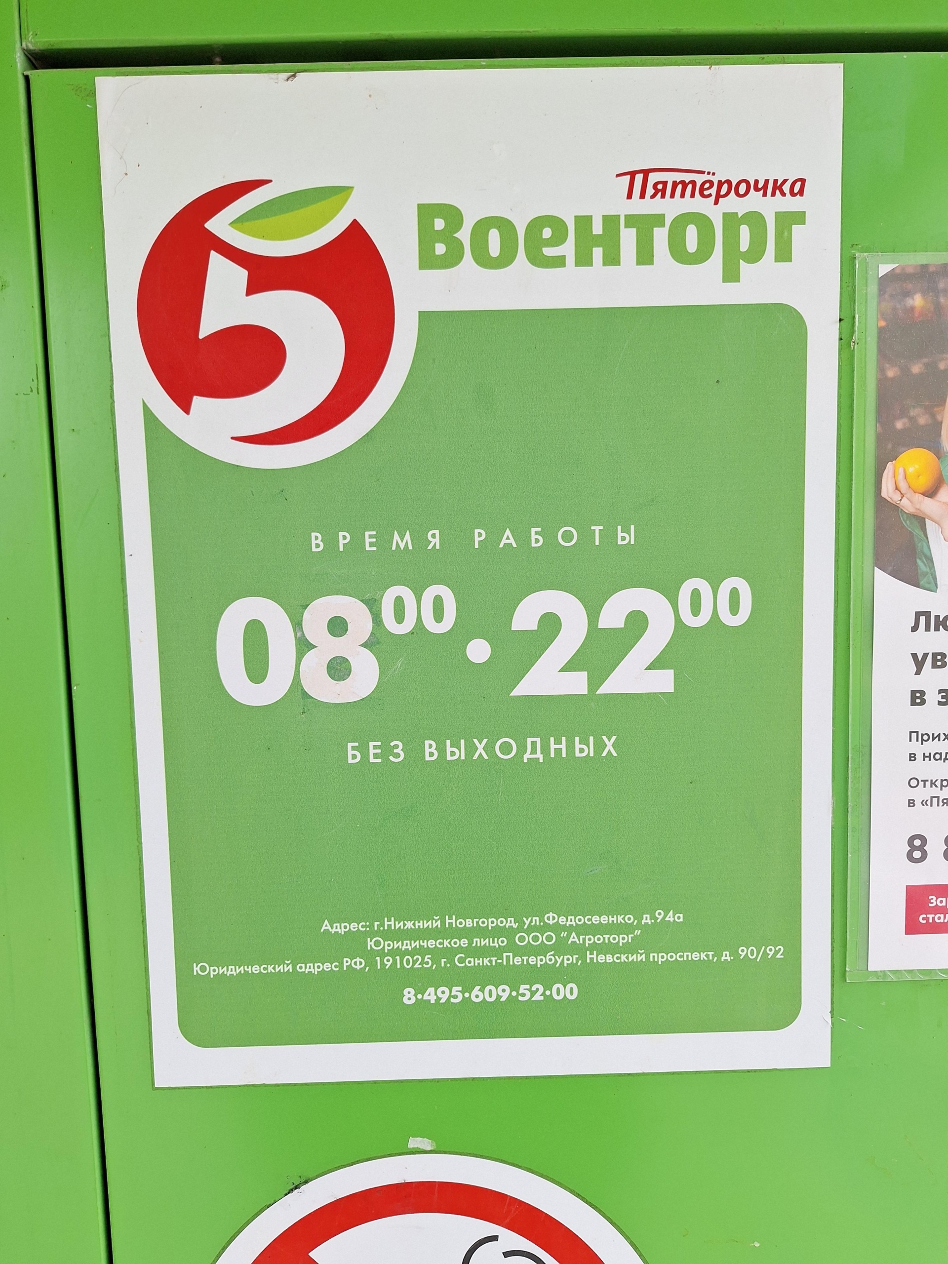 Организации по адресу Федосеенко, 94а в Нижнем Новгороде — 2ГИС