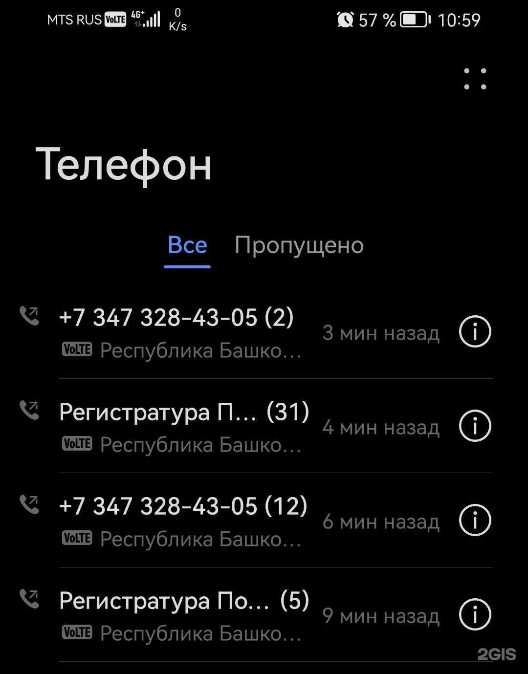 Детское поликлиническое отделение №2 , Железнодорожная, 32, Стерлитамак —  2ГИС