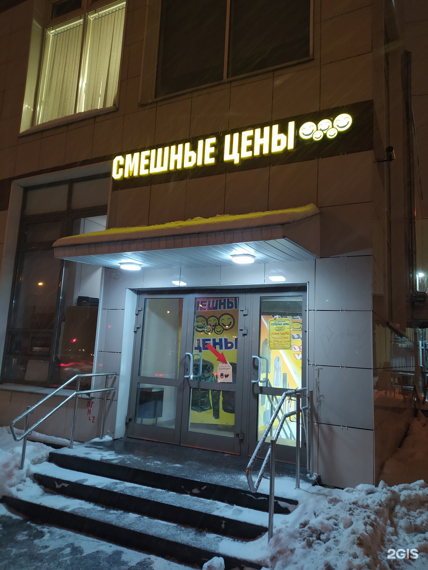 Магазин Телефонов Универмаг Московский