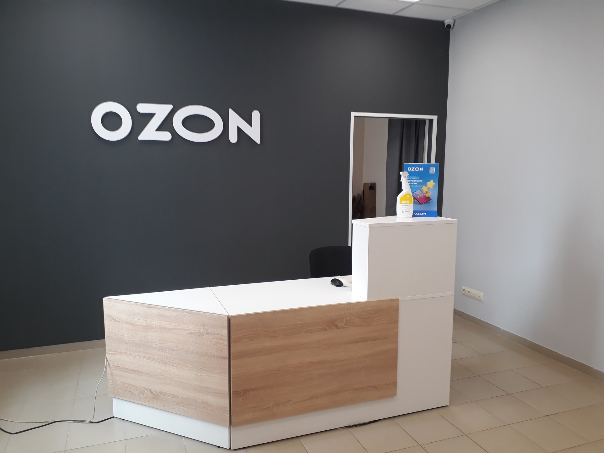 Ozon, Индустриальная, 28в, Кострома — 2ГИС