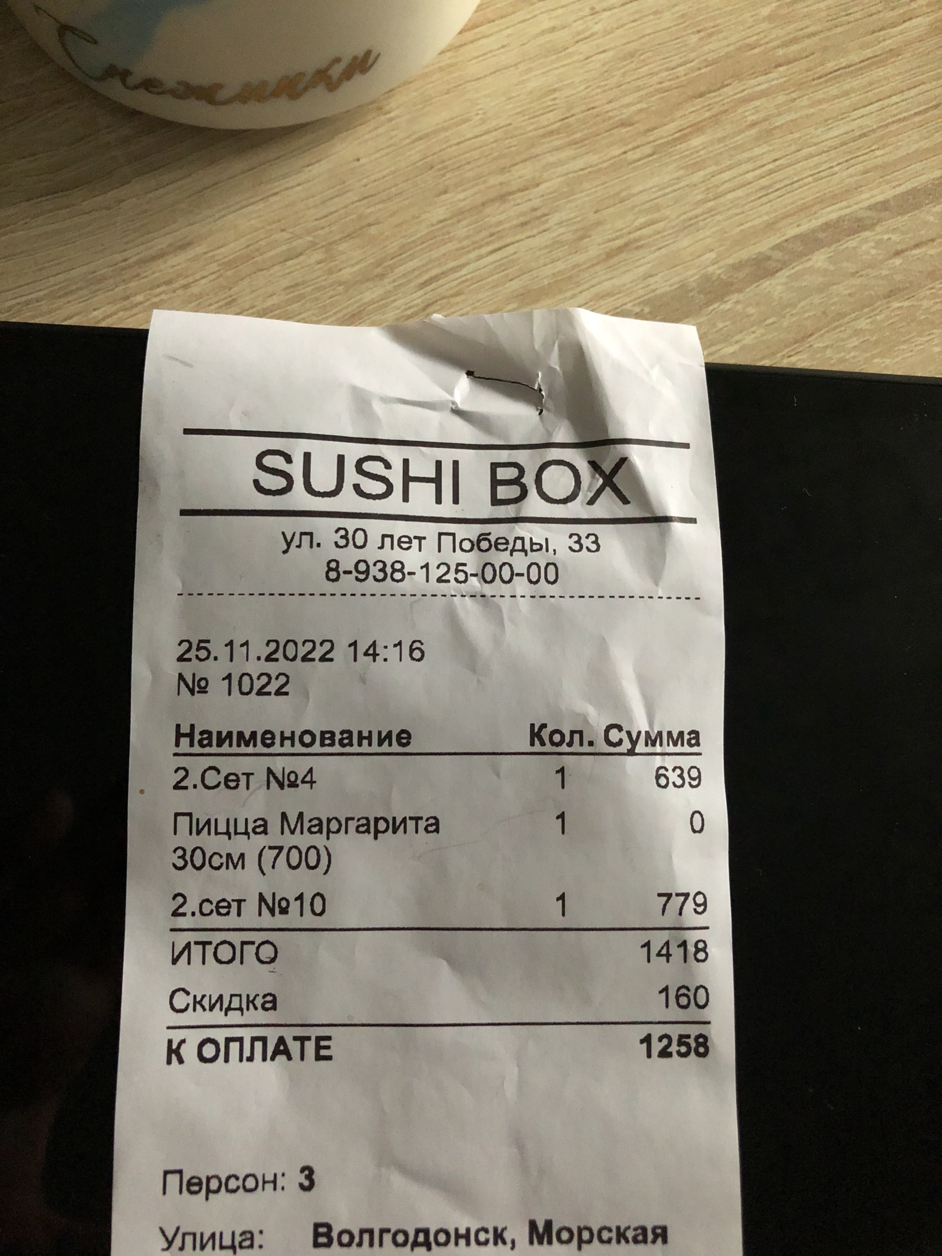 Sushi mix box, кафе, улица Ленина, 108, Волгодонск — 2ГИС