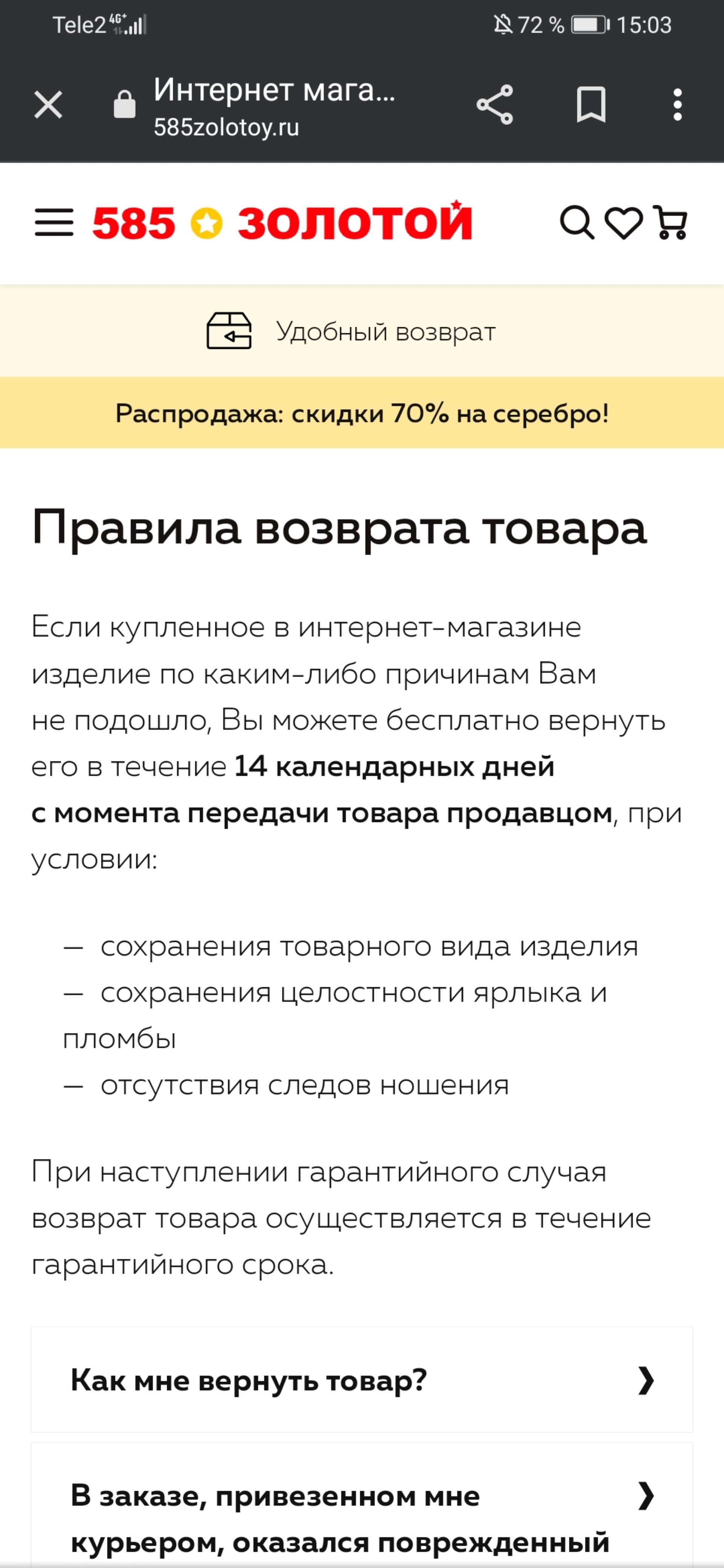 585*Золотой, ювелирный магазин, ТЦ Магнит Семейный, Ленинградский проспект,  28, Нижний Тагил — 2ГИС