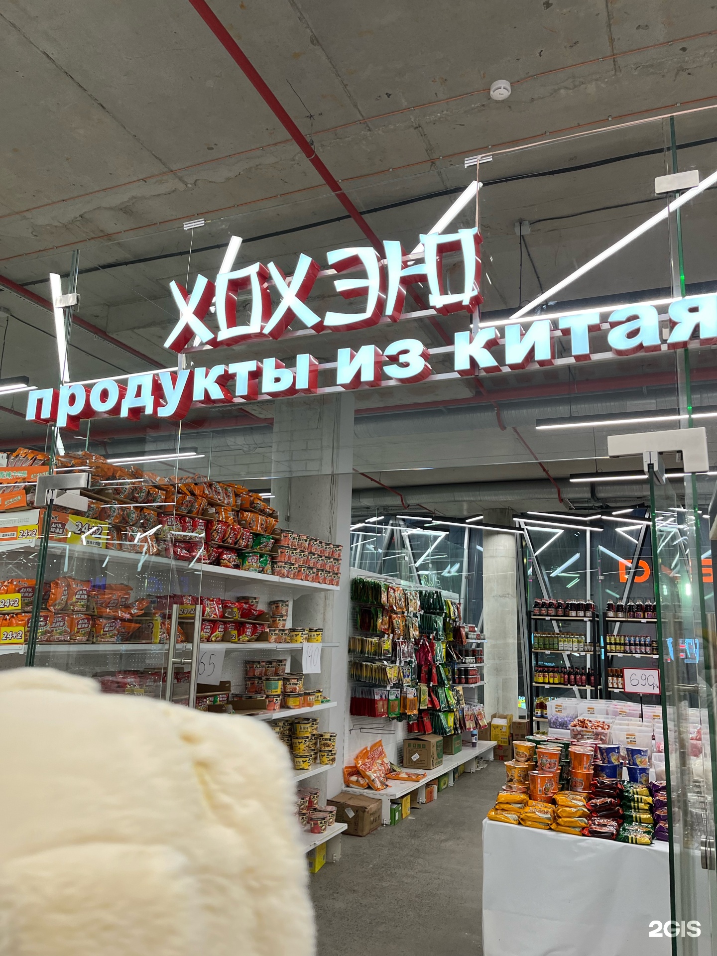 Хохэю, магазин китайских продуктов, площадь Карла Маркса, 5/1, Новосибирск  — 2ГИС