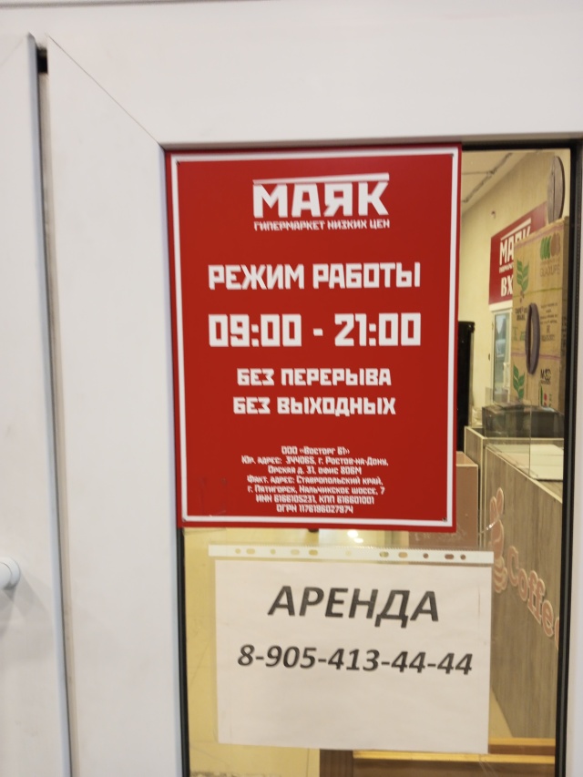 Нальчикское шоссе 7 пятигорск. Нальчикское шоссе 7 пятигорск