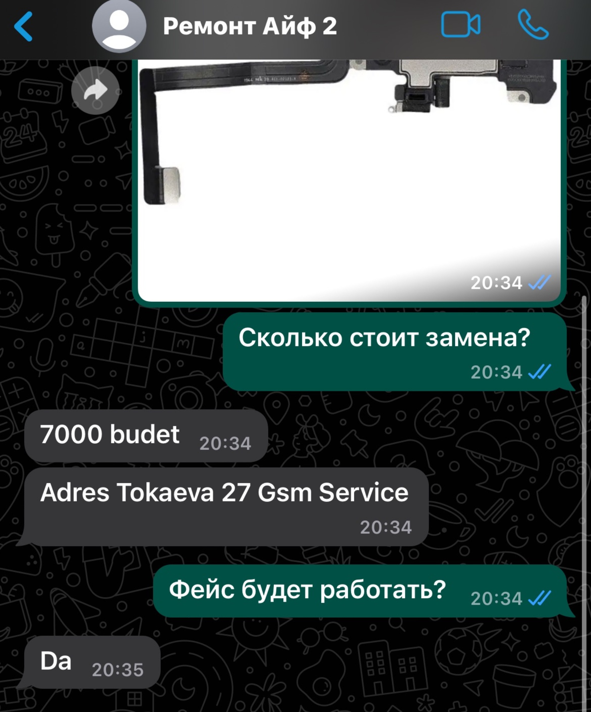 GSM SERVICE, центр по ремонту мобильных телефонов, улица Токаева, 27,  Шымкент — 2ГИС