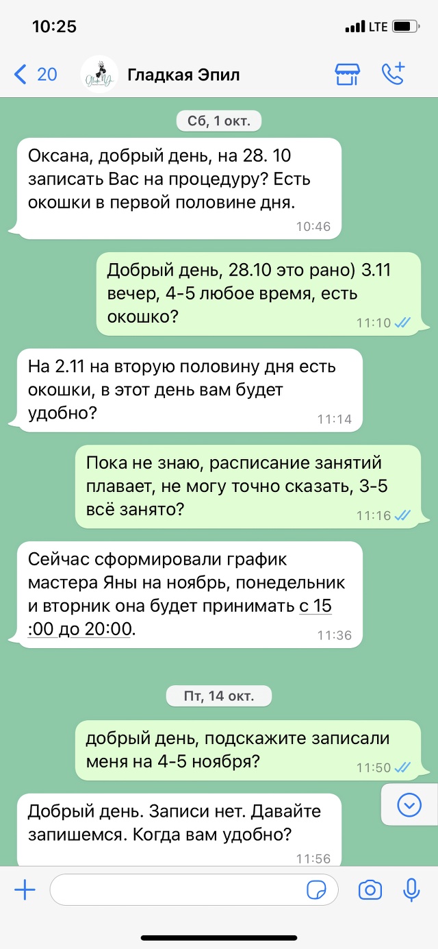 Gladka`ya, бьюти-кабинет холодной плазмы, Тухачевского, 28/4, Ставрополь —  2ГИС