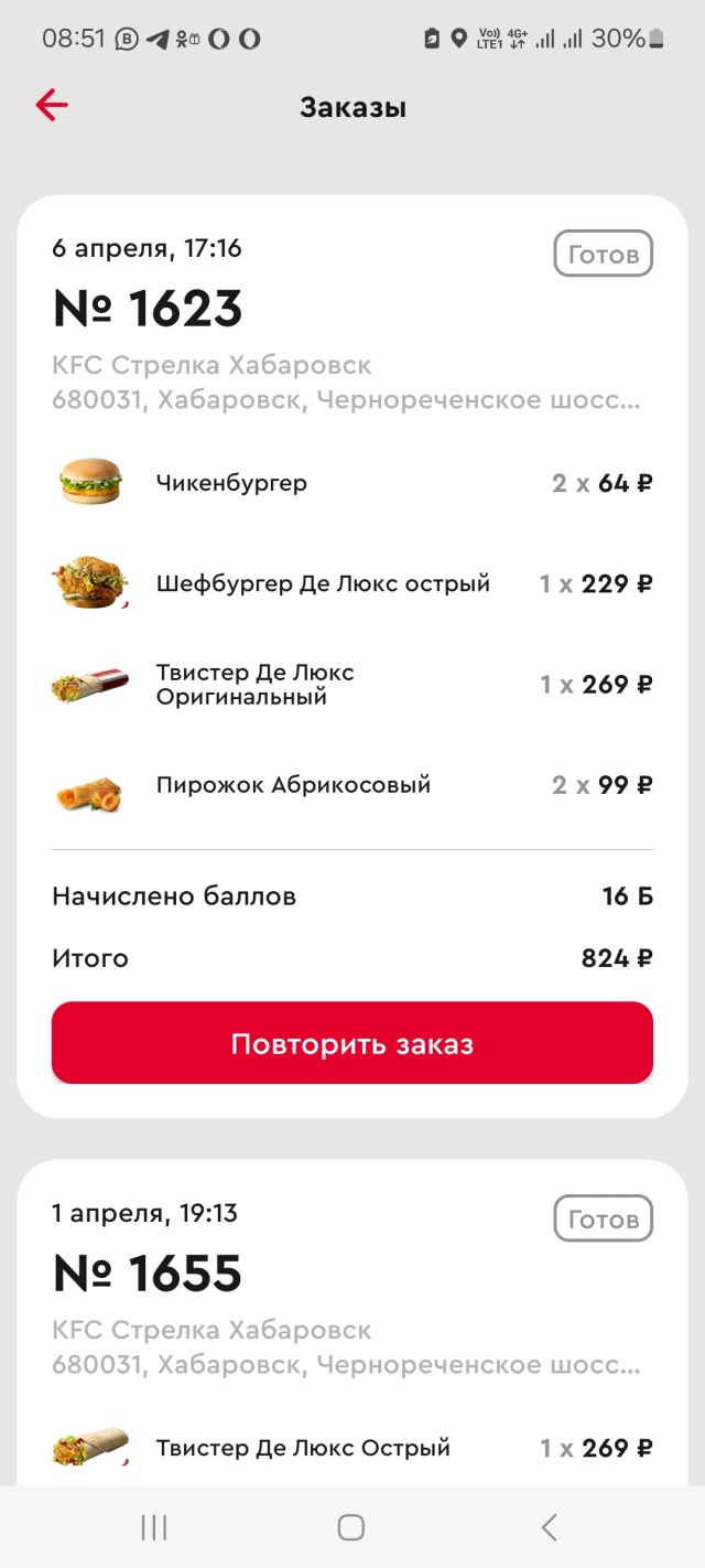 KFC Авто, автокафе, ТРЦ Стрелка, улица Карла Маркса, 202, Хабаровск — 2ГИС