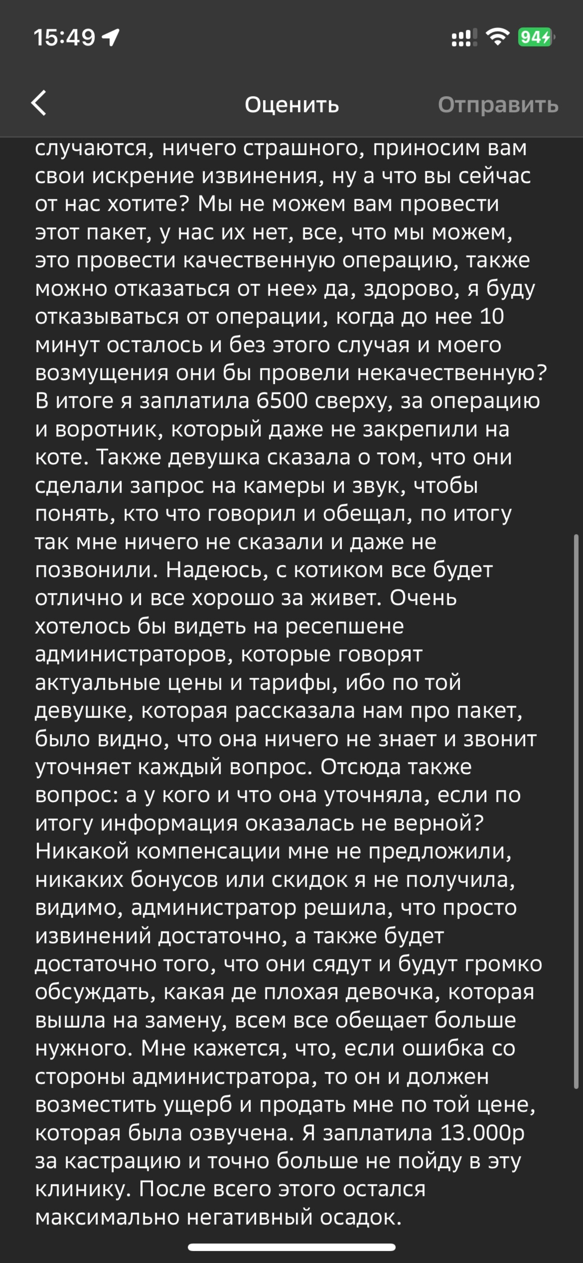 ИВЦ МВА Восток, ветеринарный центр, Краснодонская улица, 16а, Москва — 2ГИС