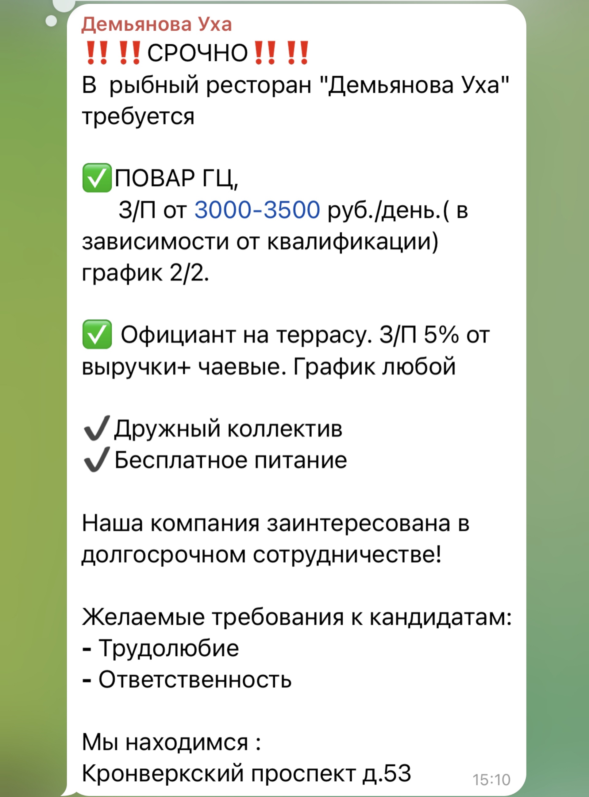 Демьянова Уха, ресторан, Кронверкский проспект, 53, Санкт-Петербург — 2ГИС