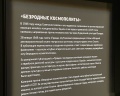 Еврейский музей и центр толерантности: отзыв от Вера Базарова