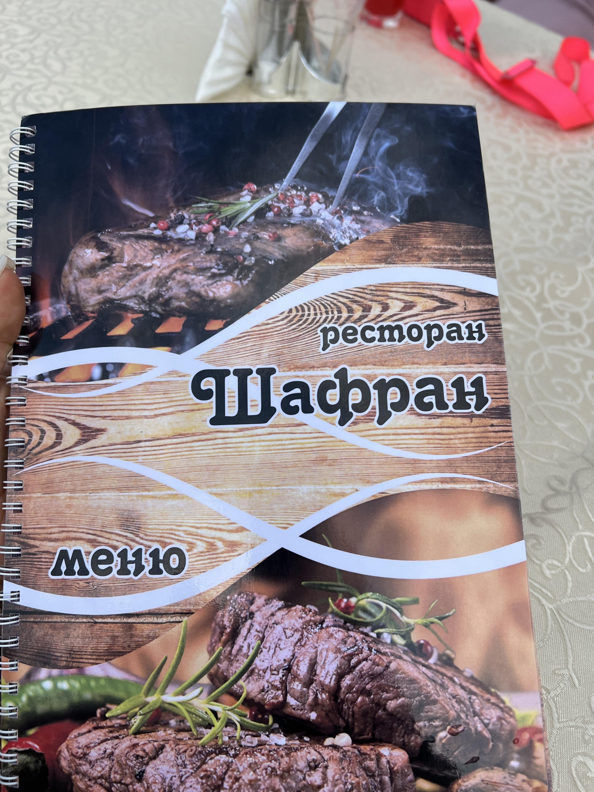 Кафе шафран заинск