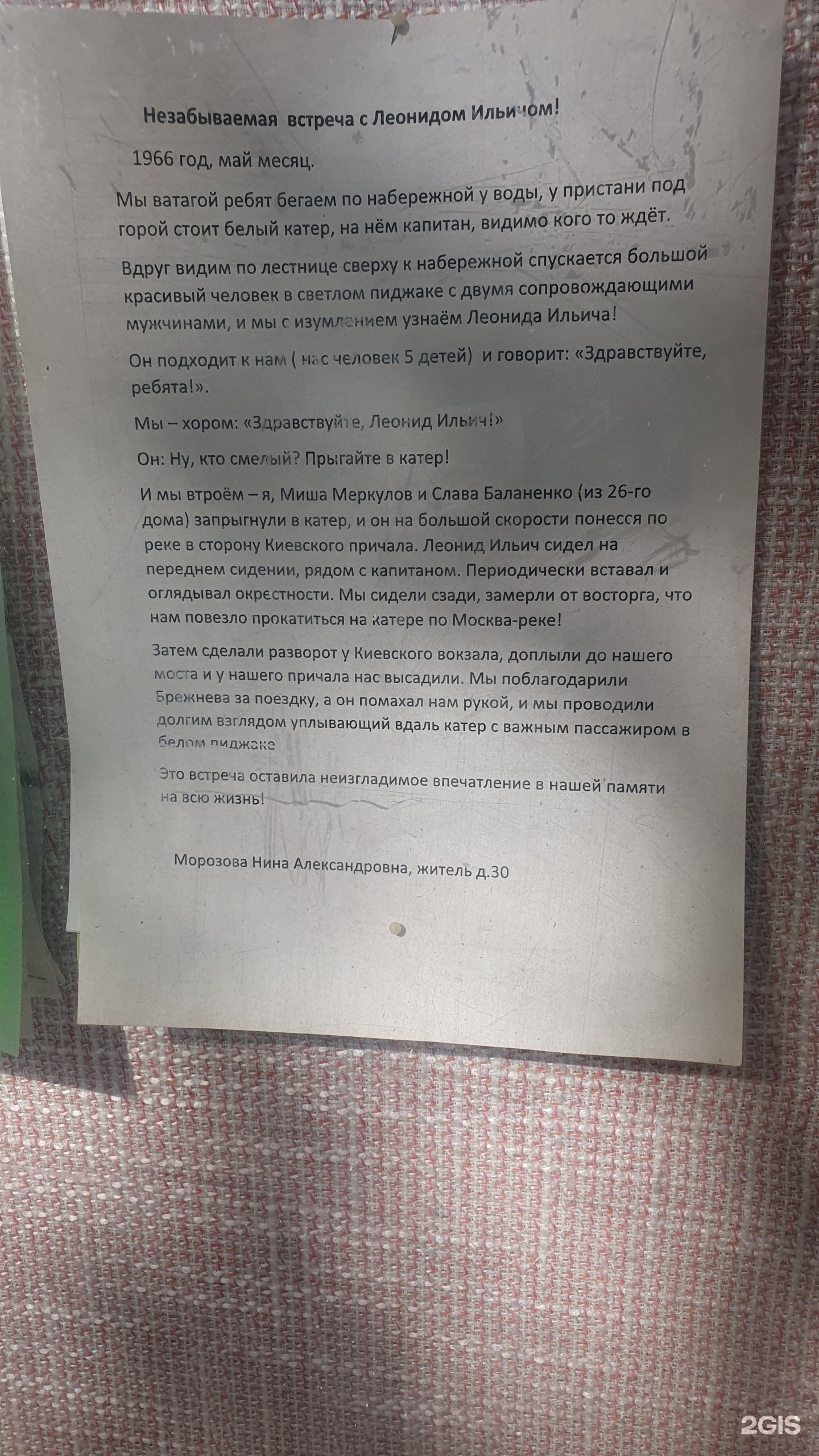 Кутузовский проспект, 30 / Киевская улица, 32 в Москве — 2ГИС