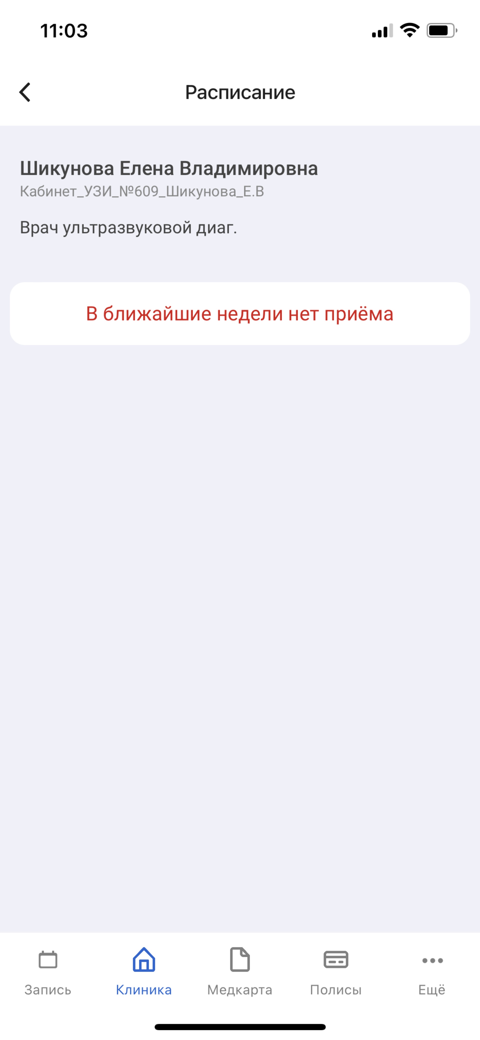 Городская поликлиника №52, филиал №3, Лебедянская улица, 10, Москва — 2ГИС