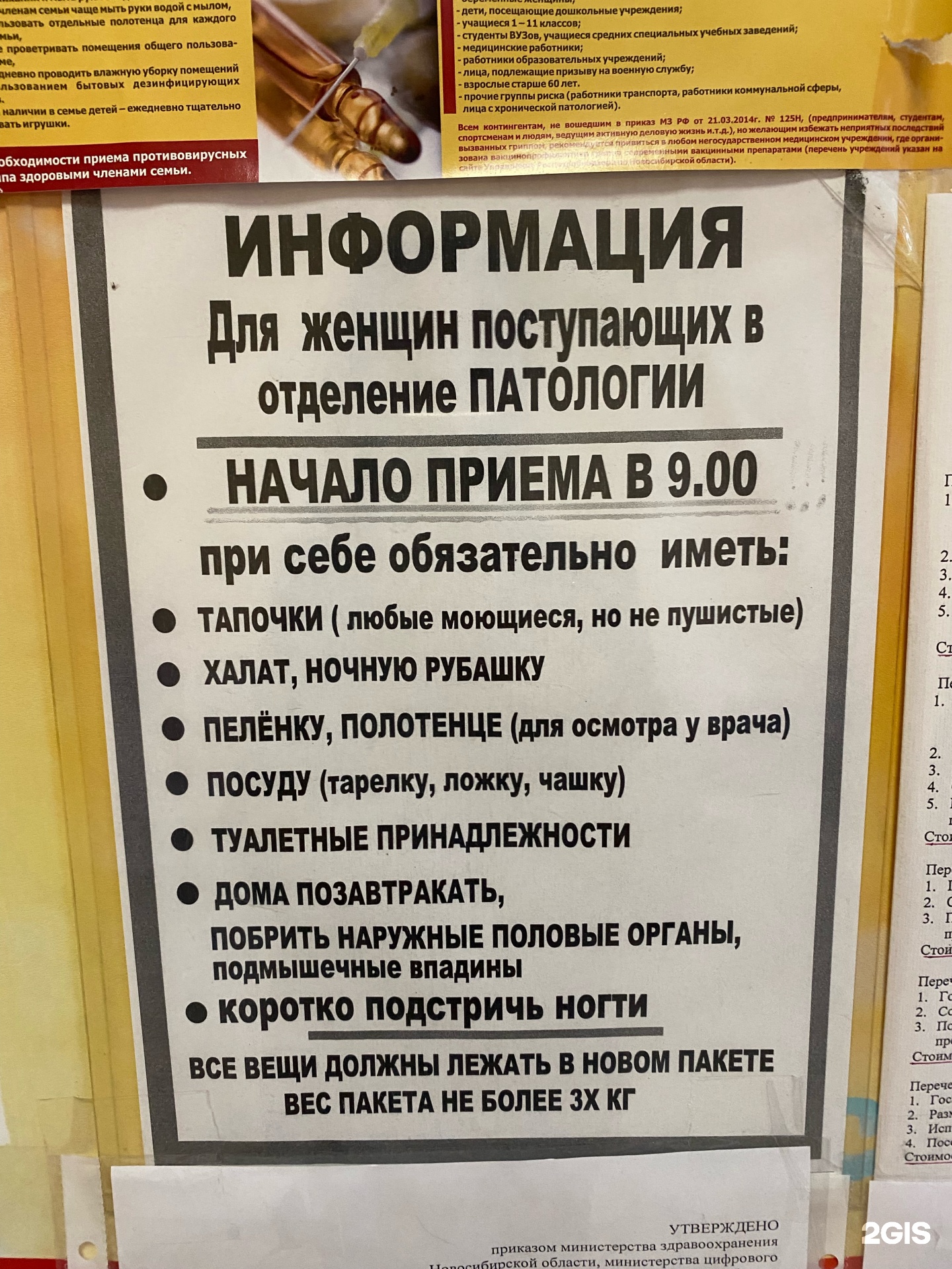 Новосибирский перинатальный центр, Адриена Лежена, 32, Новосибирск — 2ГИС