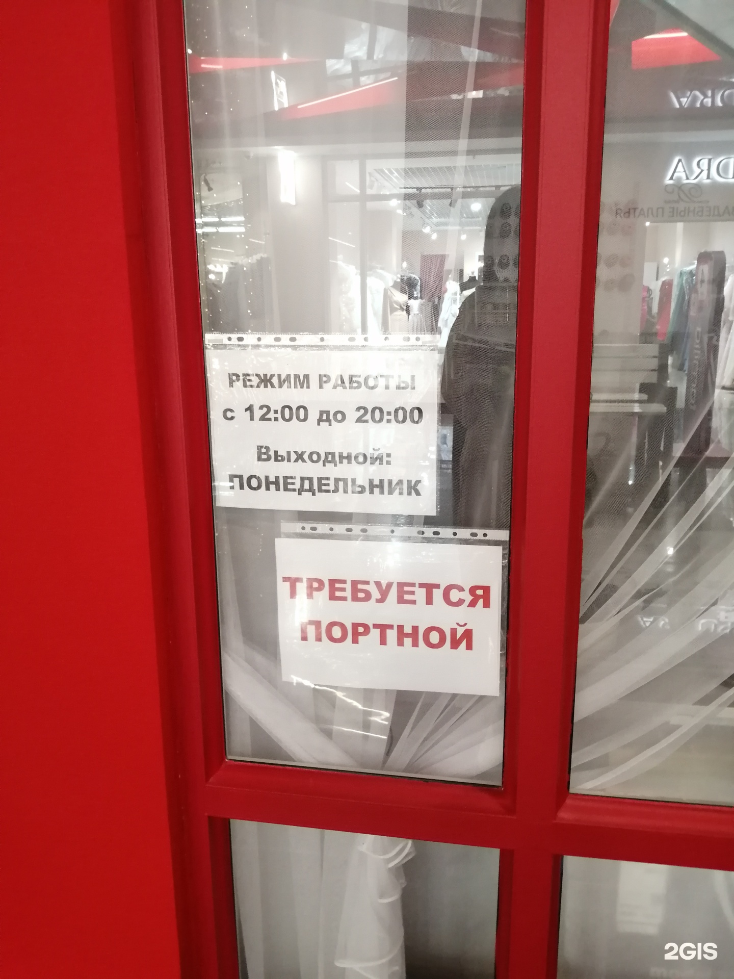 Швейная Мастерица, ателье, Бон Пассаж, Анапское шоссе, 39а, Новороссийск —  2ГИС