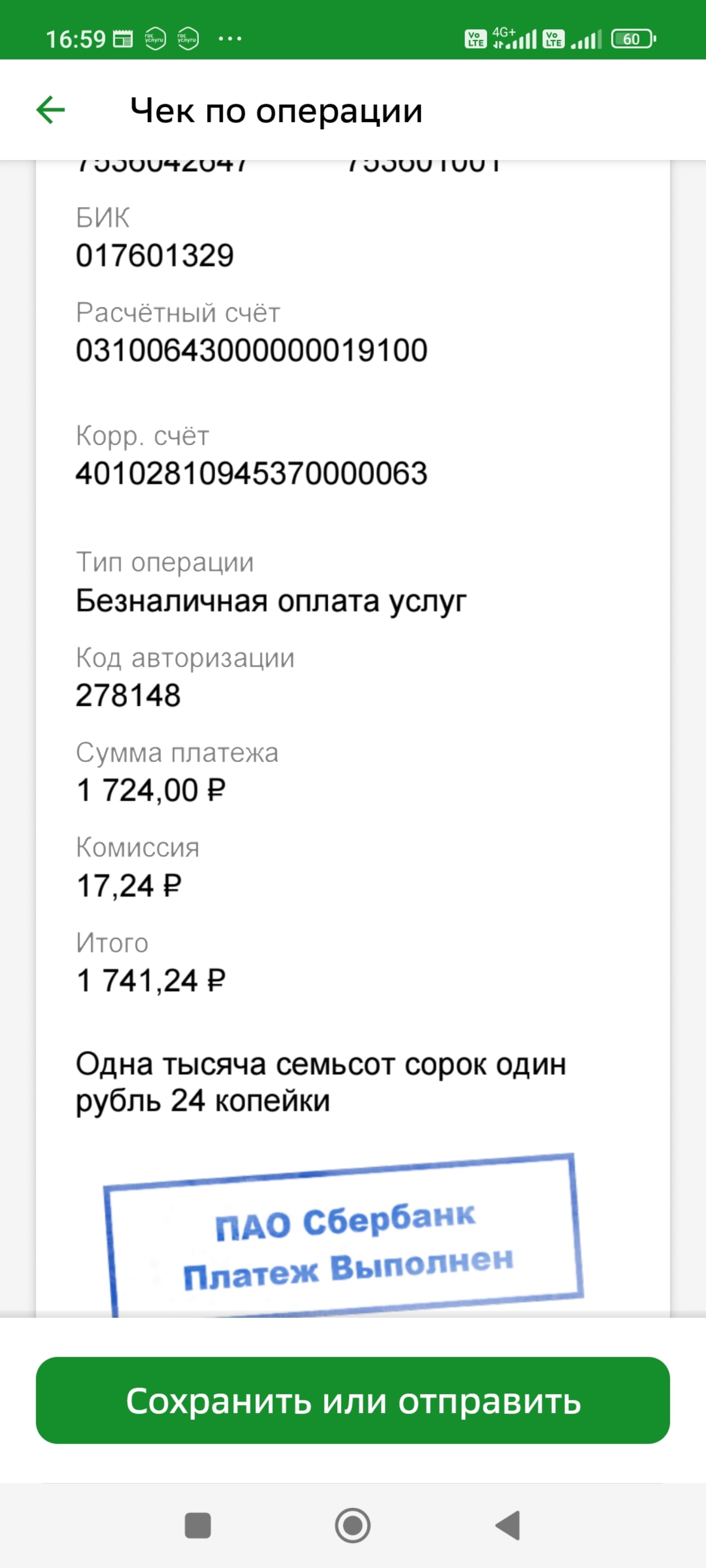 Государственный архив Забайкальского края, улица 9 Января, 62, Чита — 2ГИС