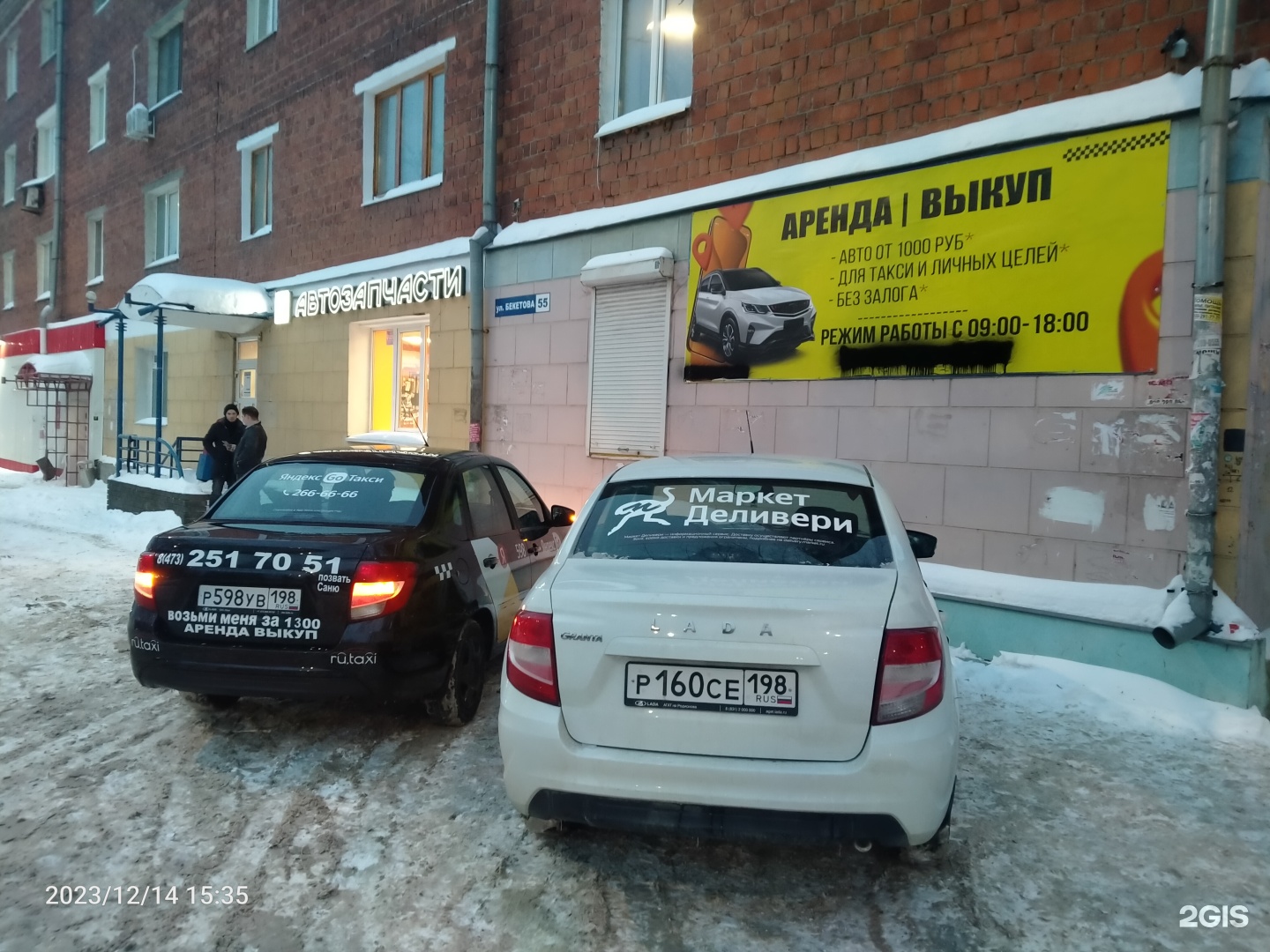 Ru.taxi, компания по аренде и выкупу автомобилей, Бекетова, 55, Нижний  Новгород — 2ГИС