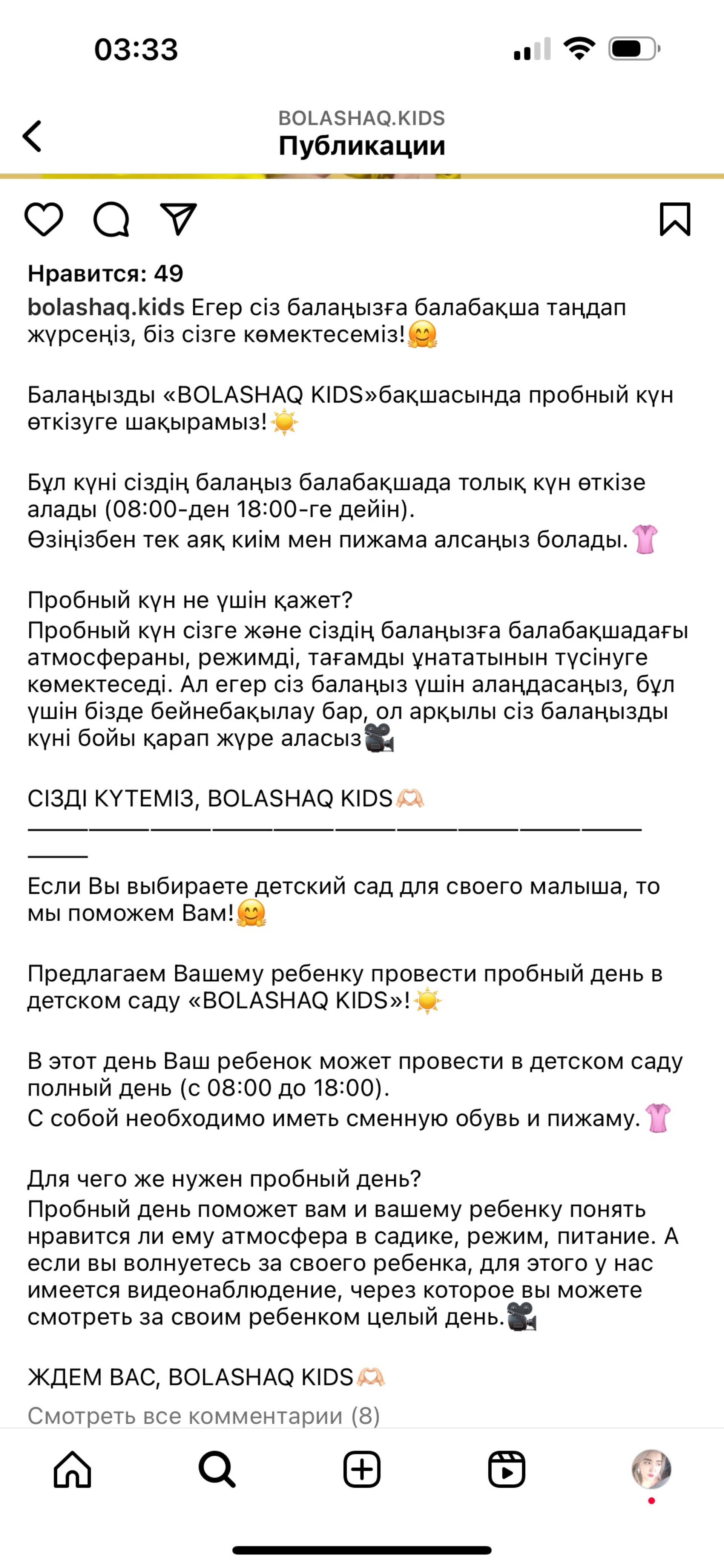 Мектеп бітірген қыздар жыныстық қатынасқа түсуде