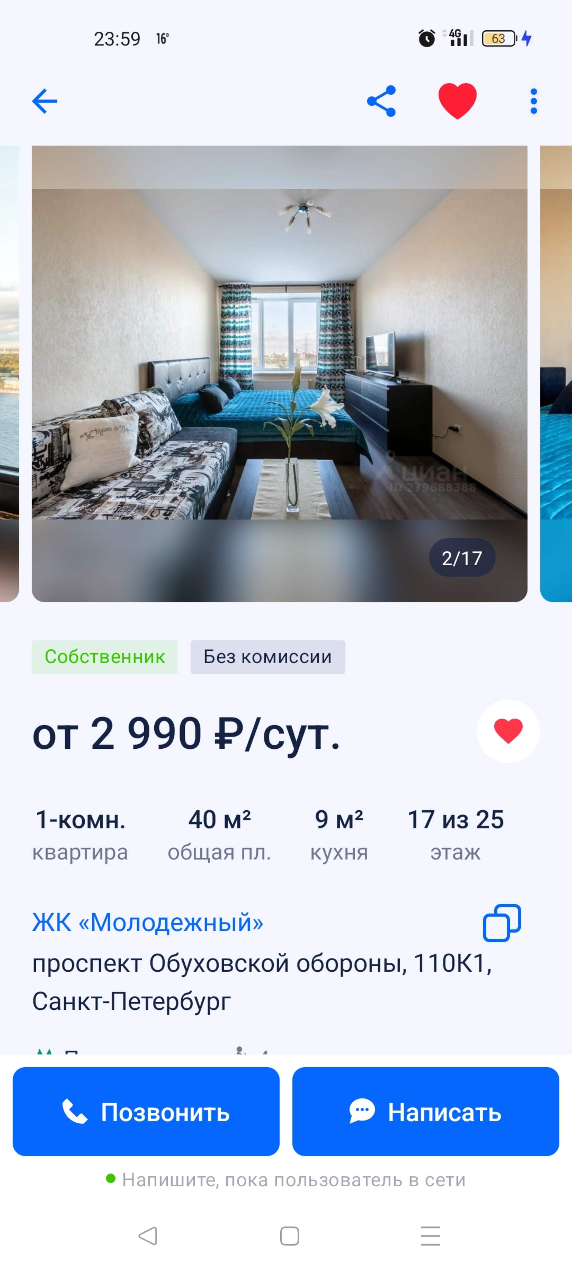 Проспект Обуховской Обороны, 110 к1 в Санкт-Петербурге — 2ГИС