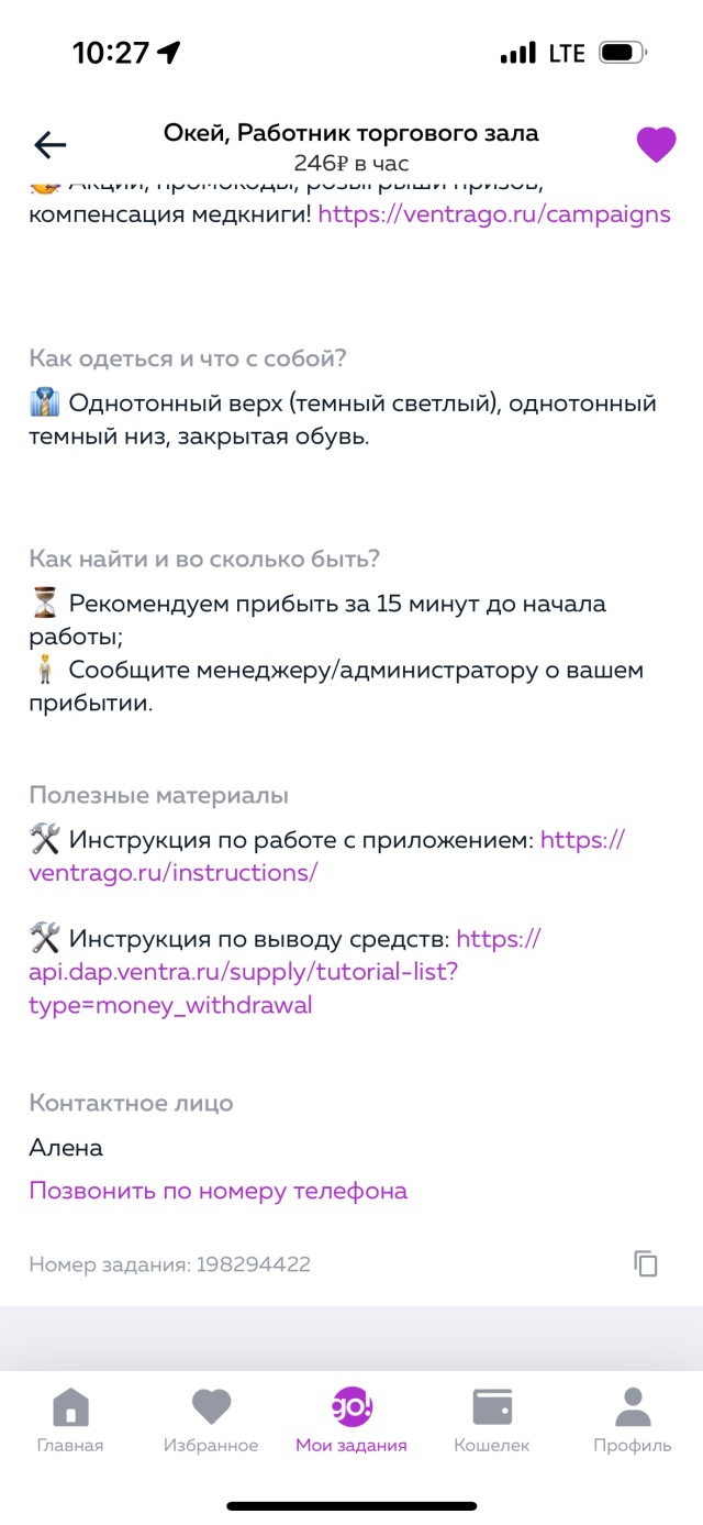 О`Кей, гипермаркет, проспект Маршала Жукова, 31 к1, Санкт-Петербург — 2ГИС